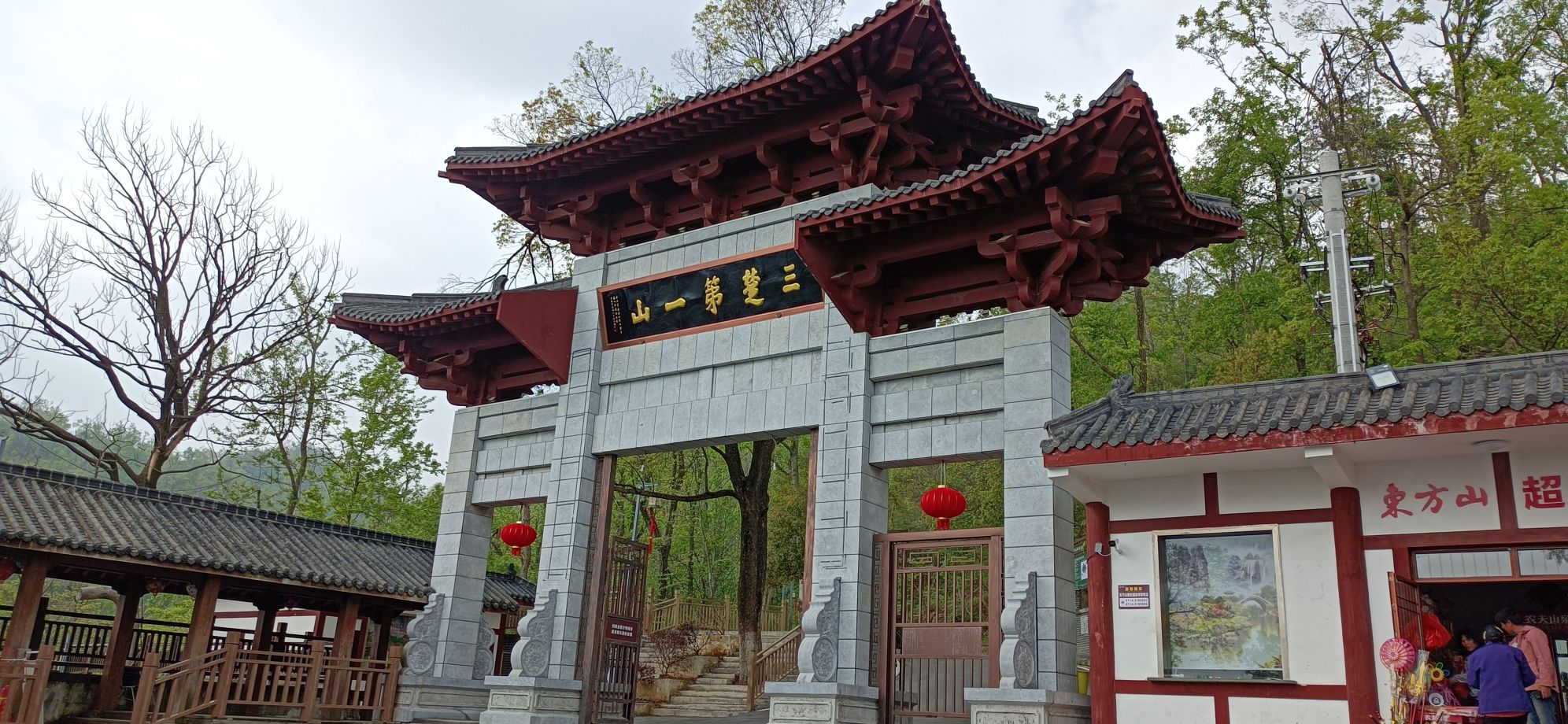 东方山风景区旅行图片