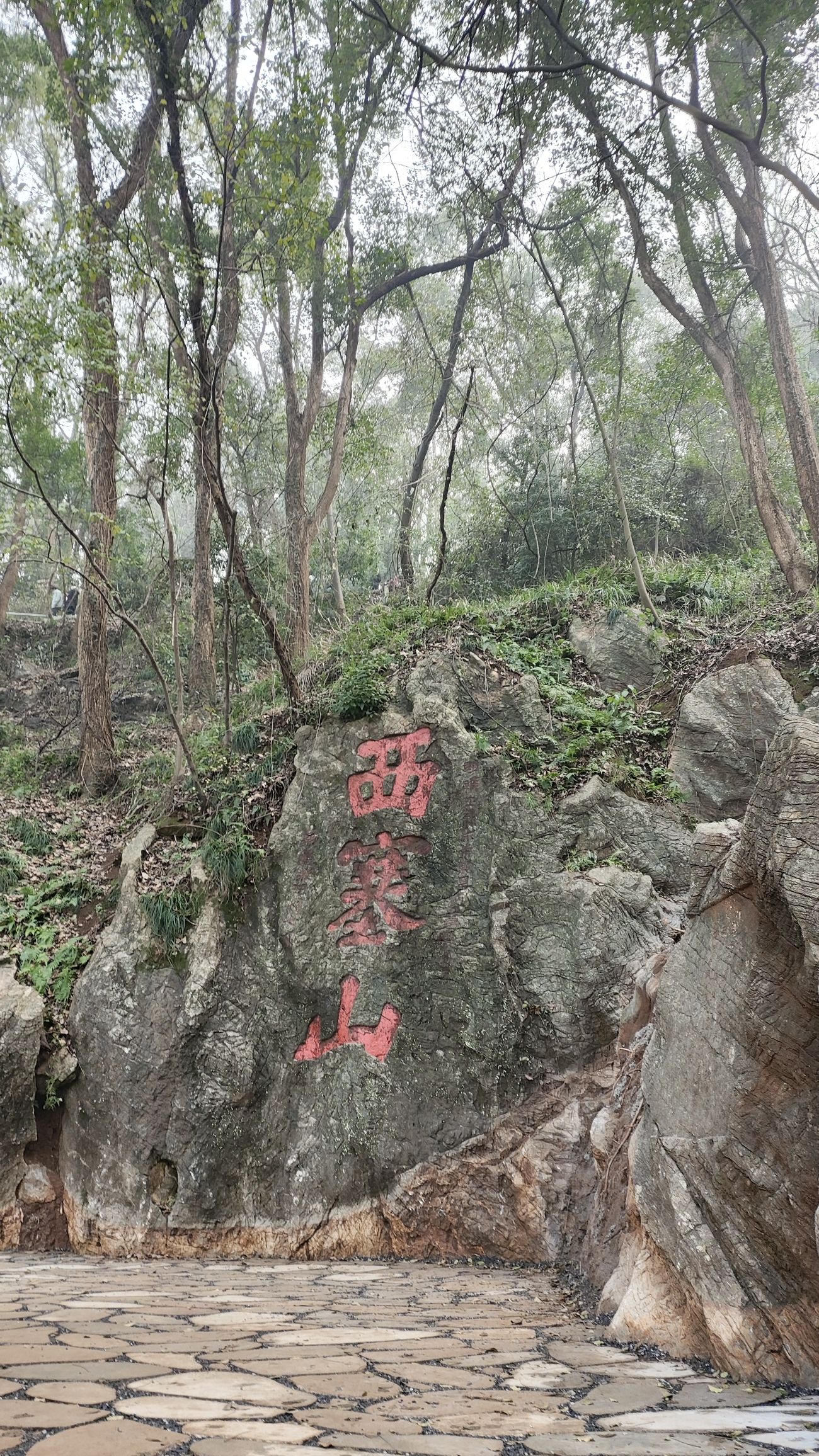 西塞山风景区