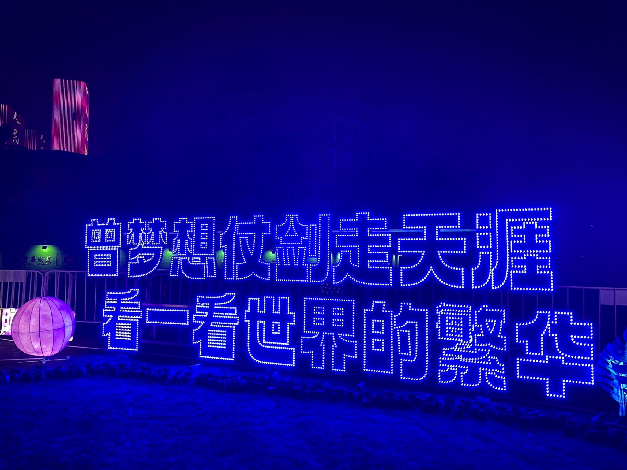 宜昌世界和平公园旅行图片