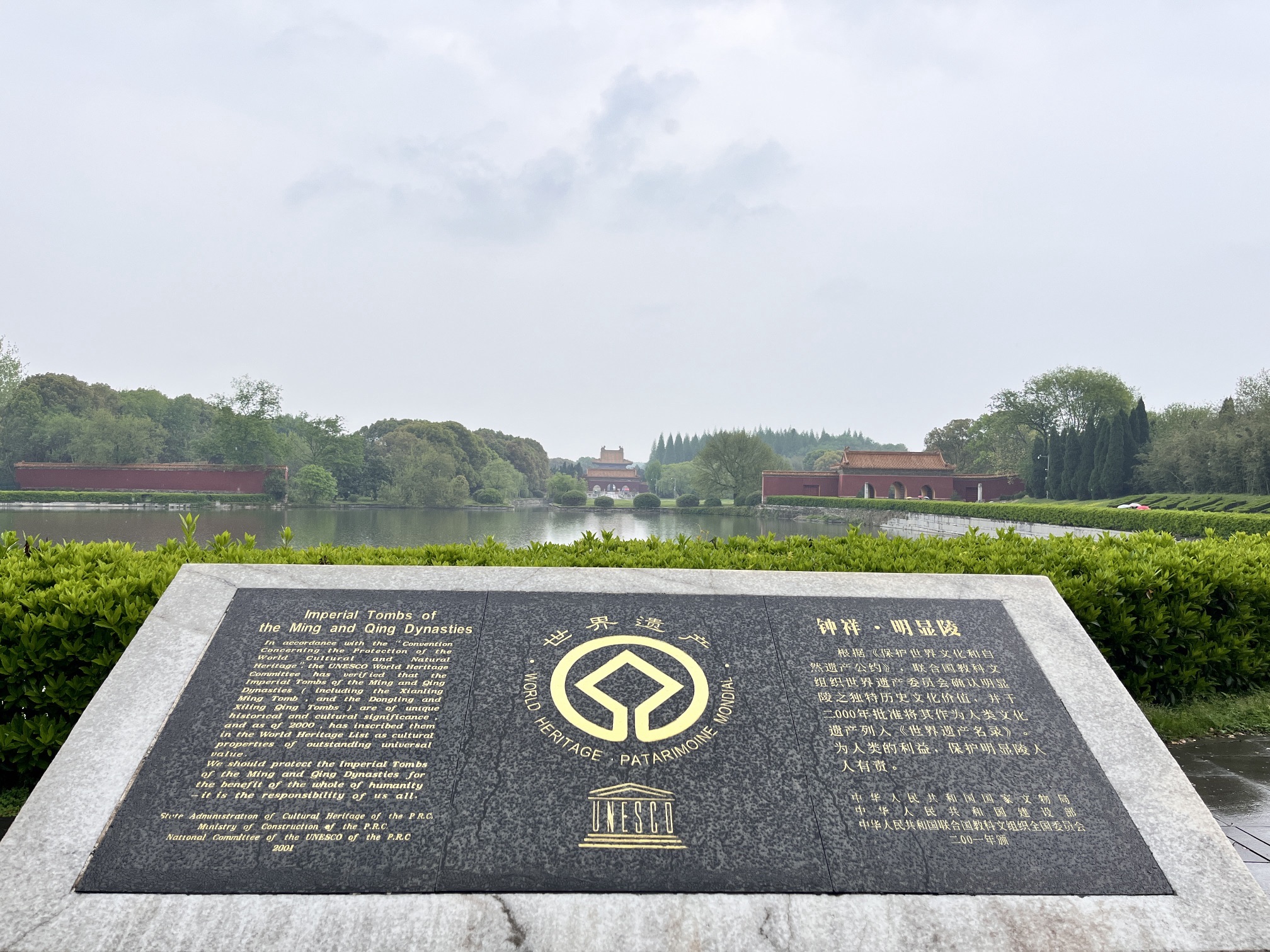 明显陵文化旅游景区
