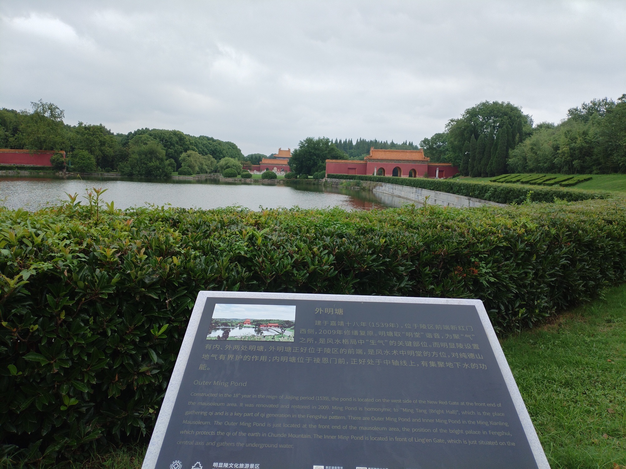明显陵文化旅游景区旅行图片