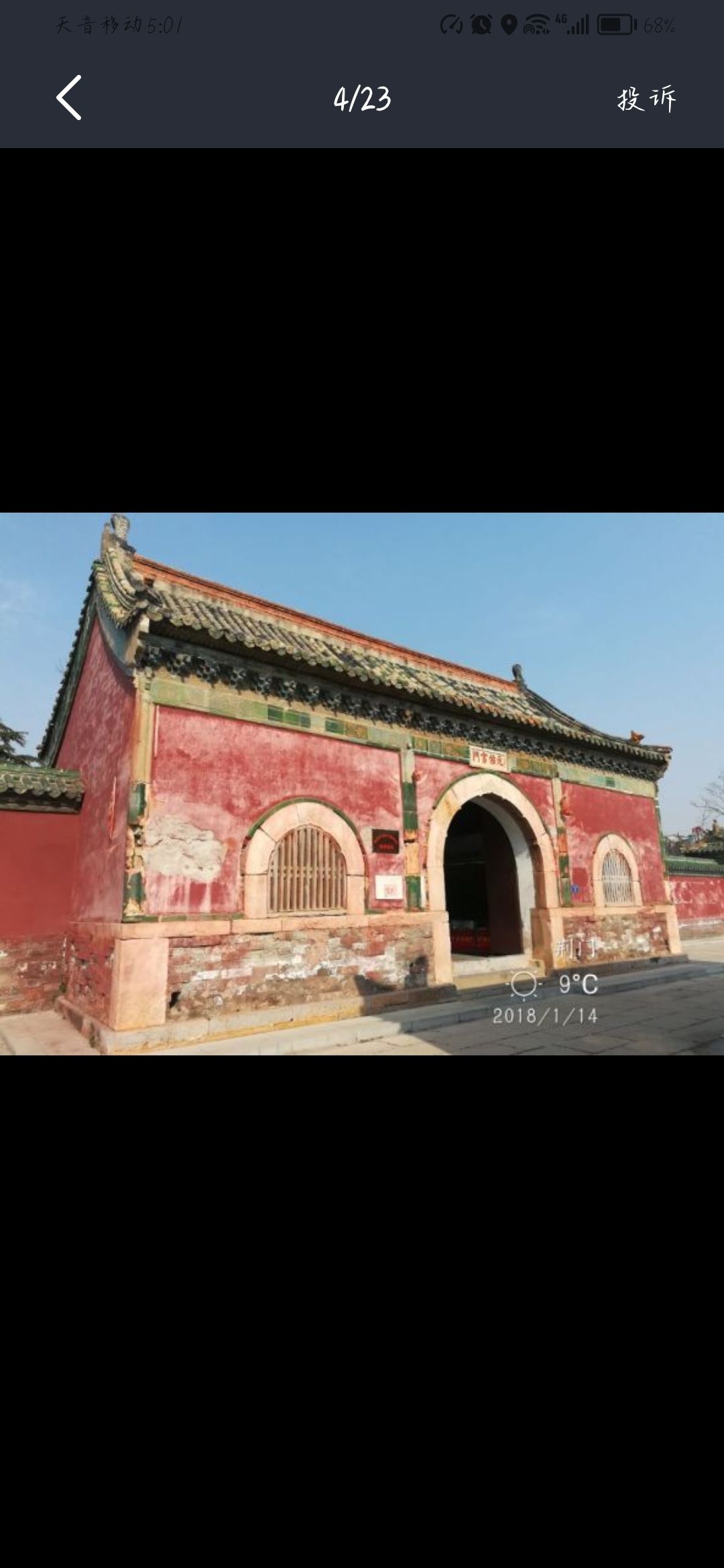 元佑宫旅行图片