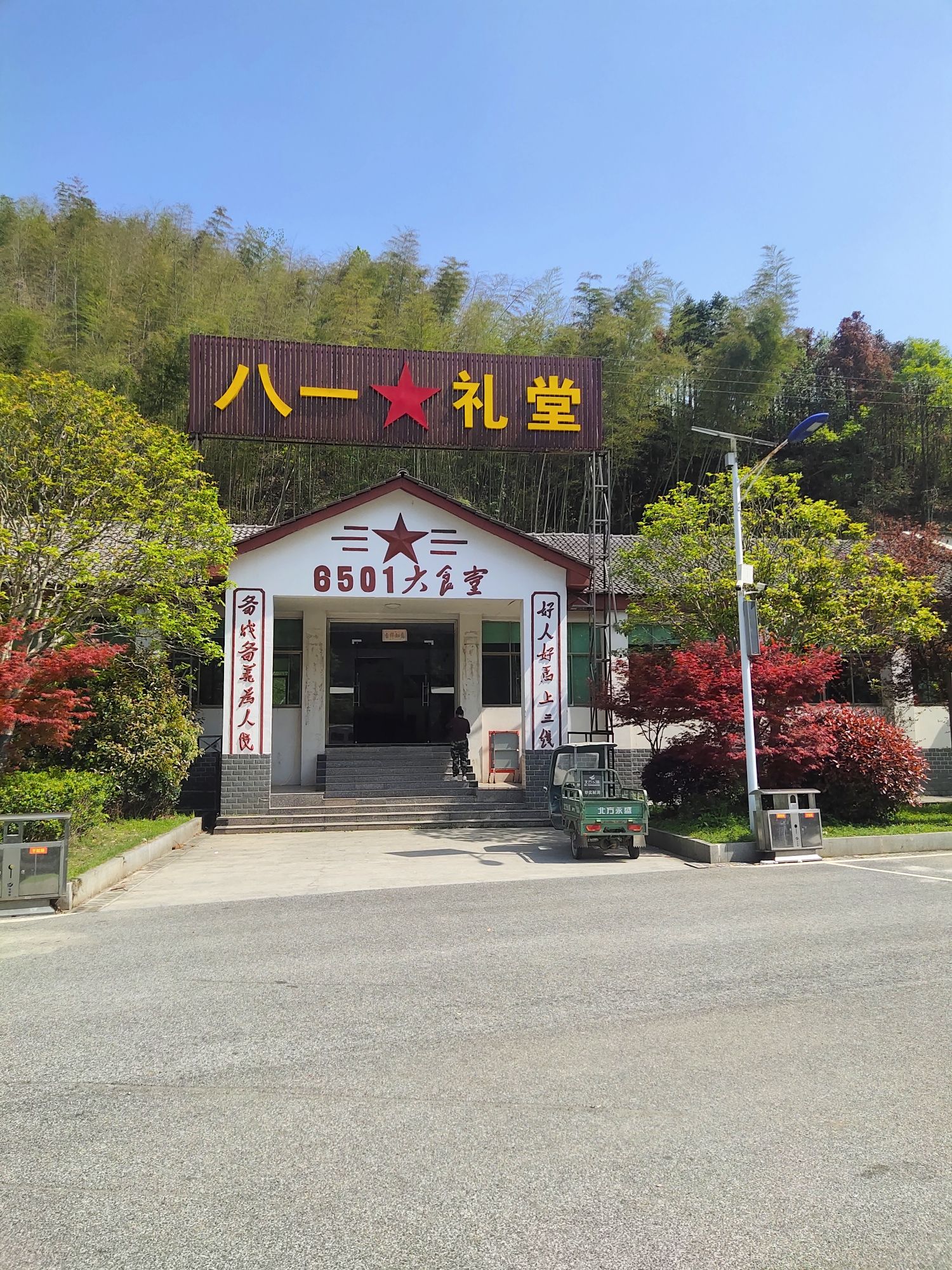 6501景区