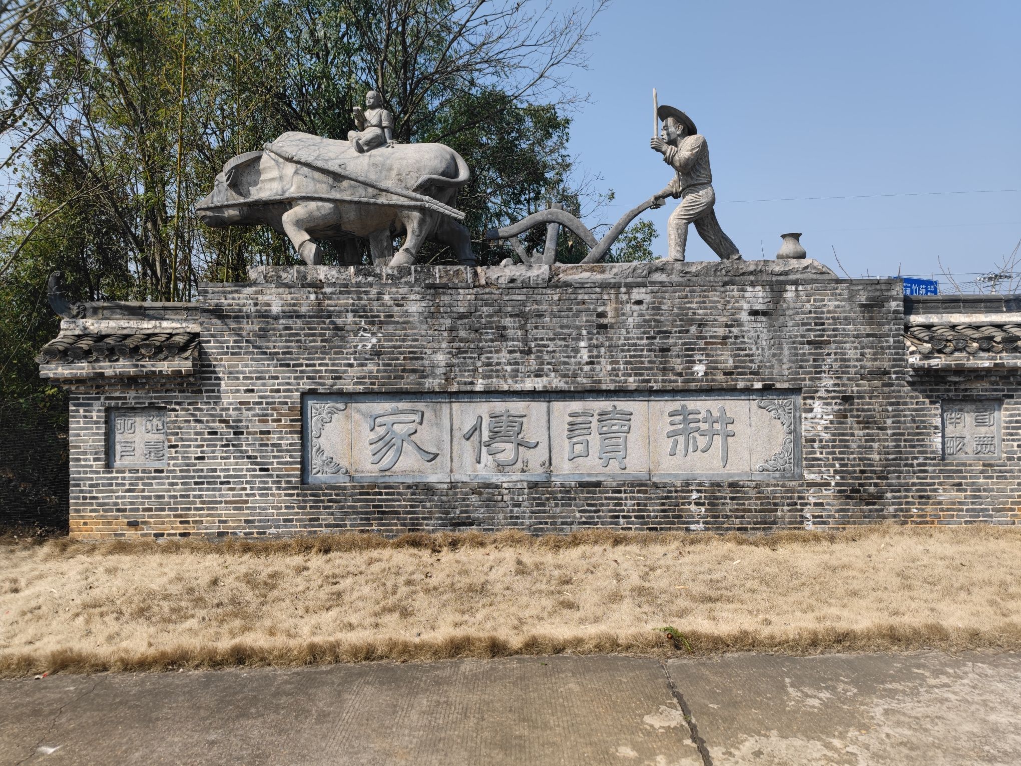 左宗棠故居柳庄