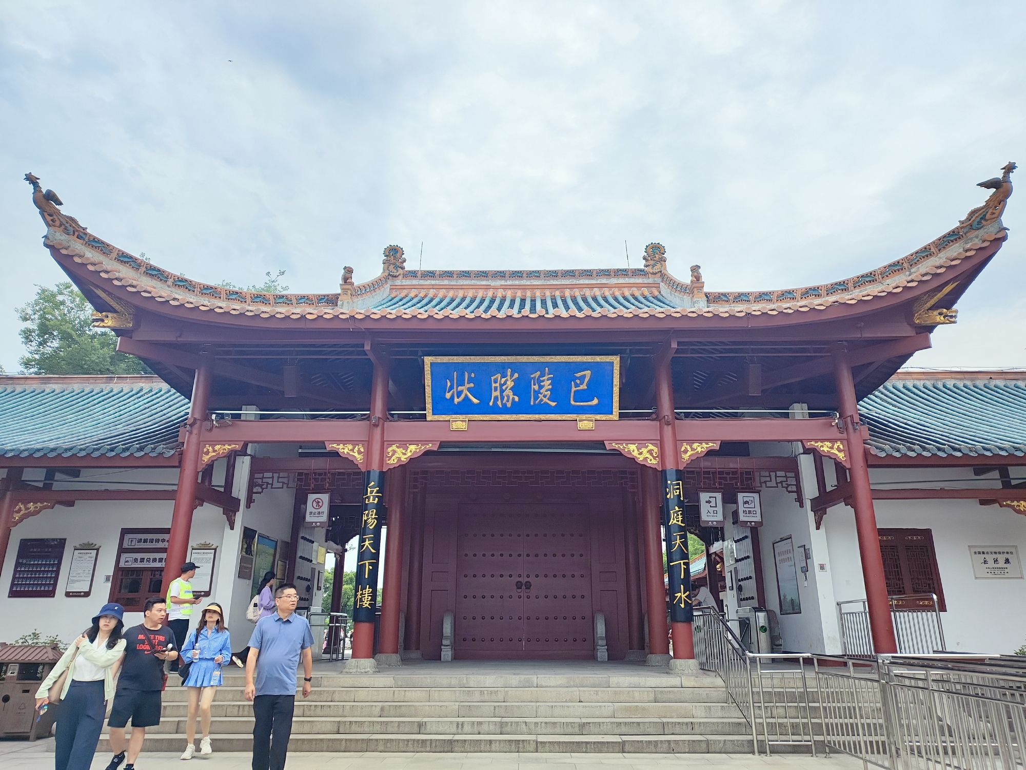 岳阳楼景区旅行图片