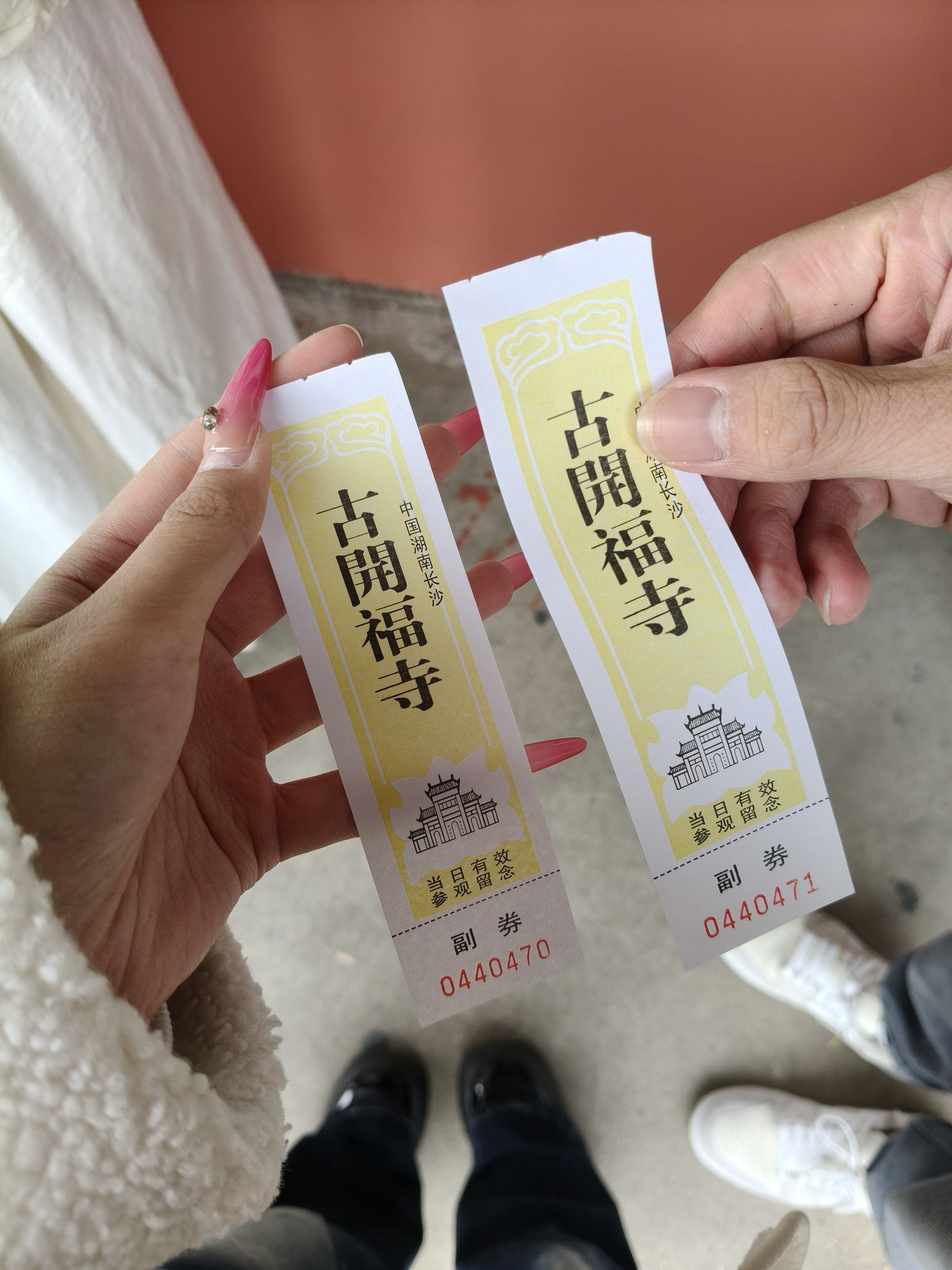 古开福寺