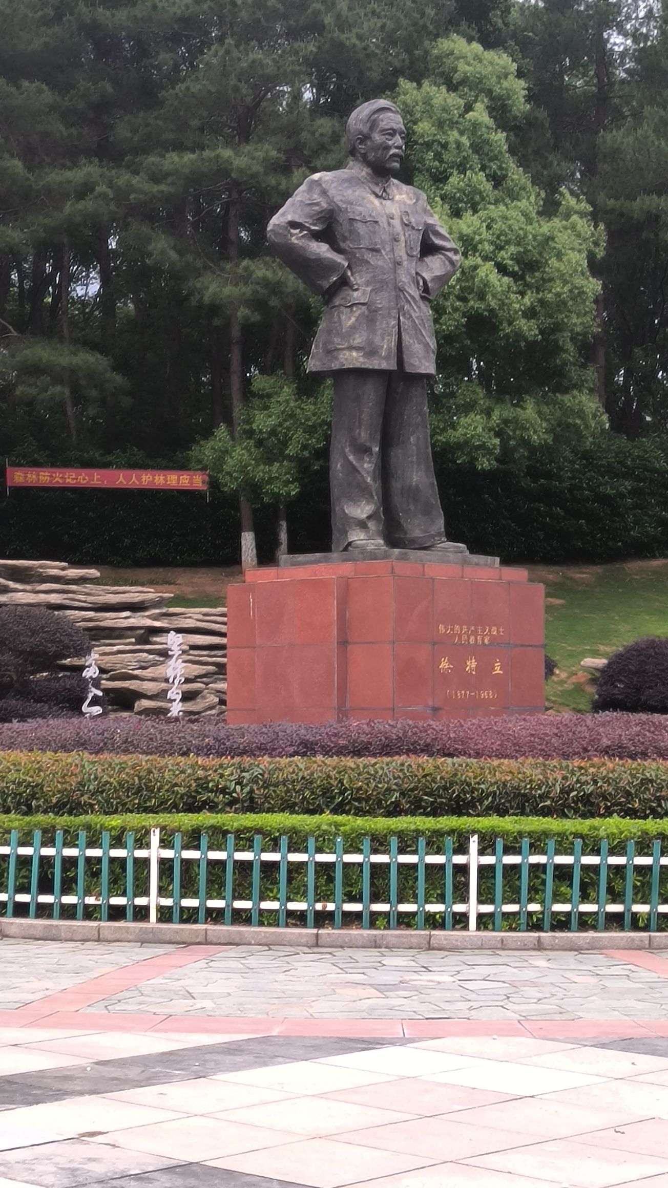 长沙徐特立公园旅行图片