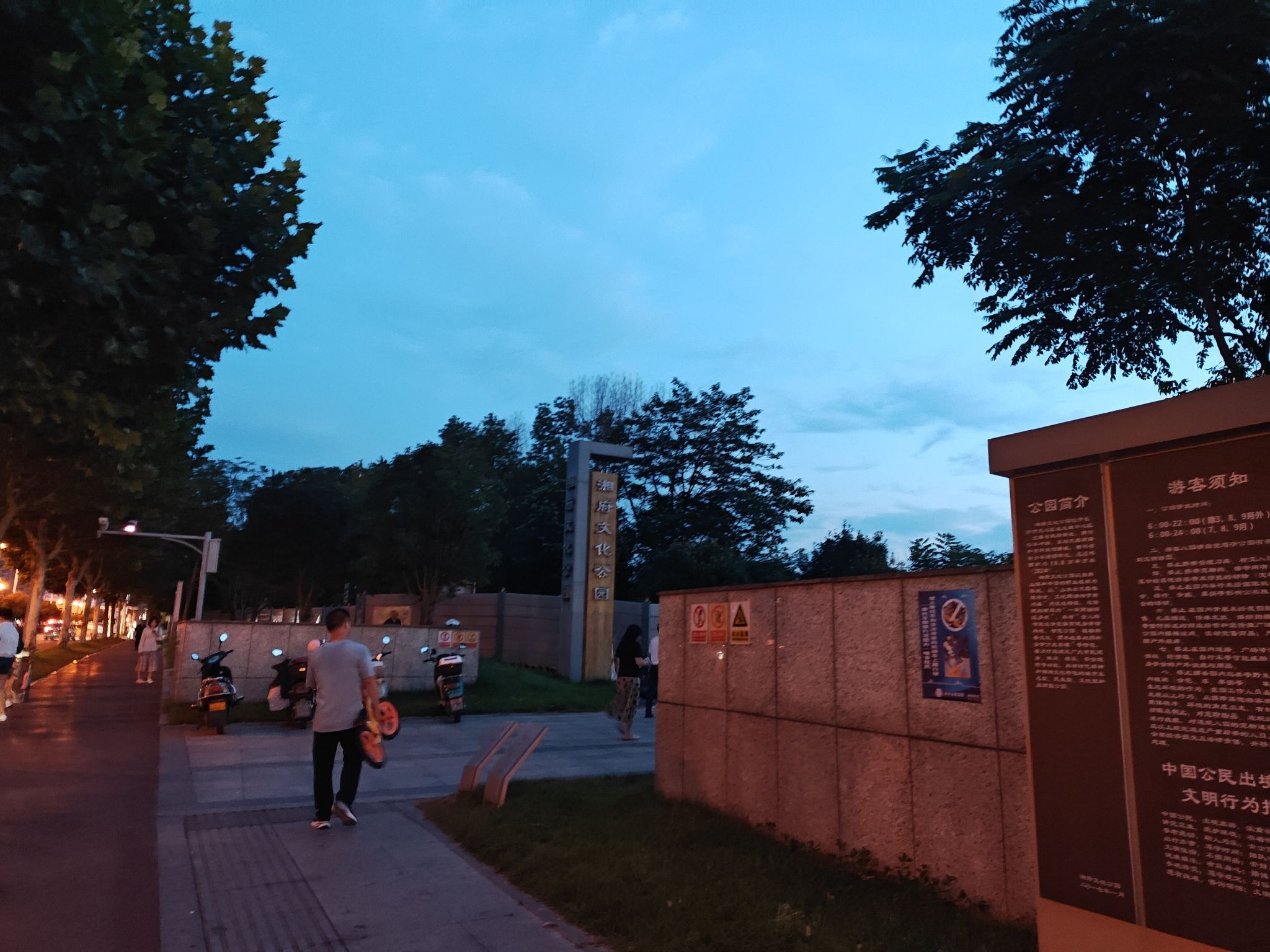 湘府文化公园旅行图片