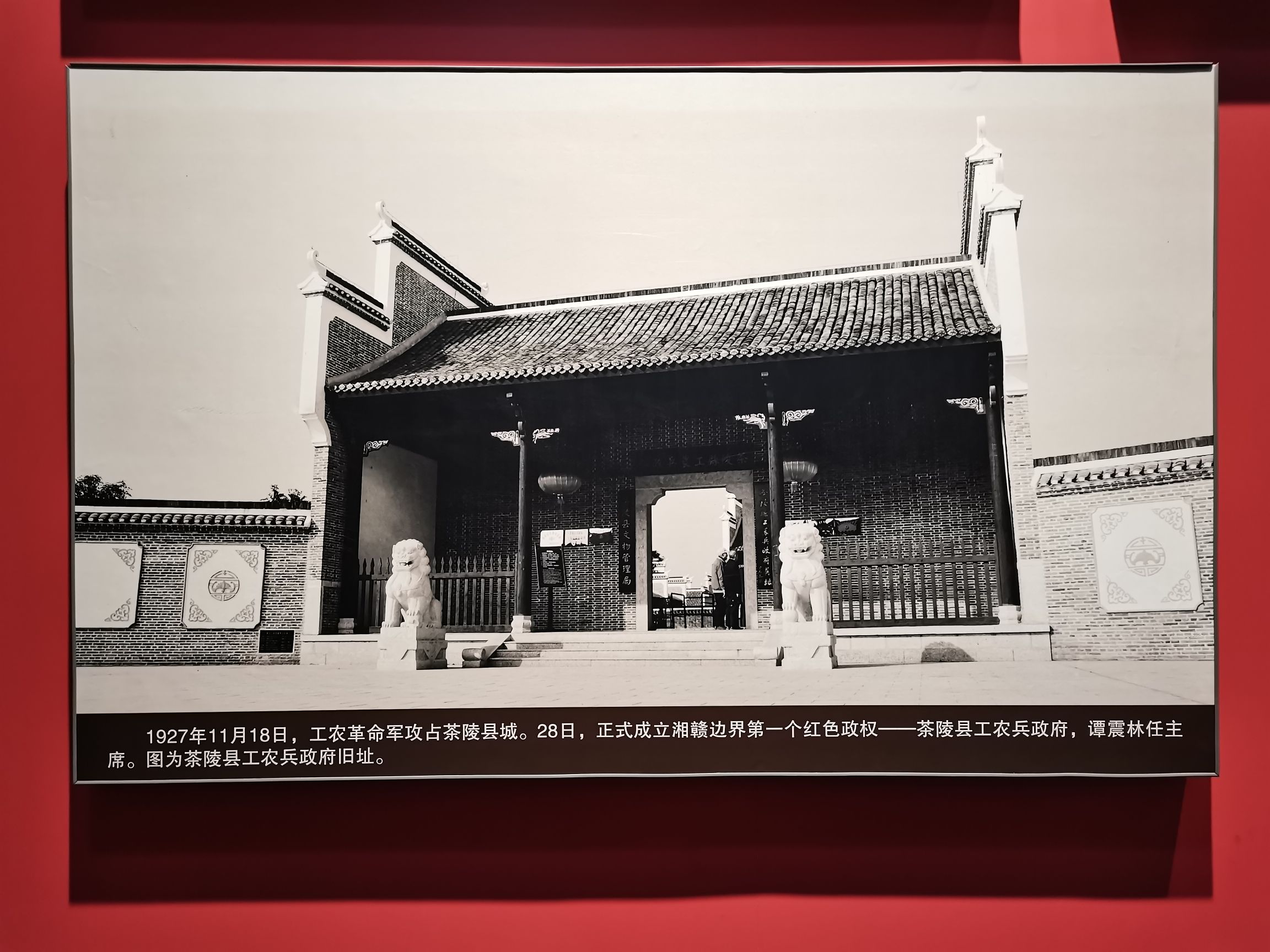 湖南雷锋纪念馆