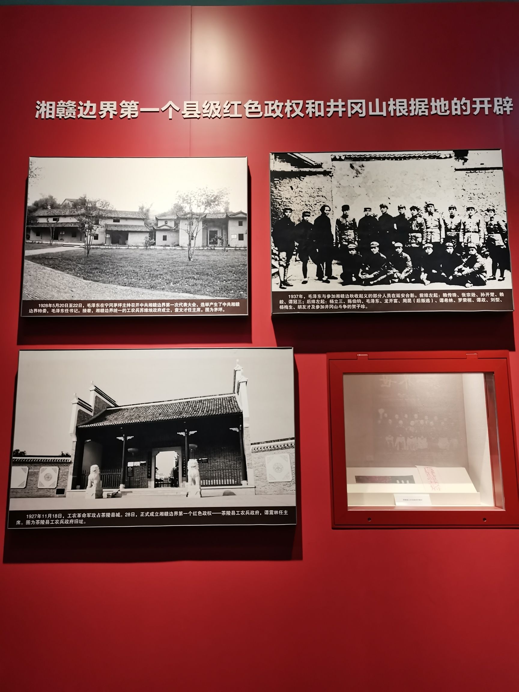 湖南雷锋纪念馆旅行图片