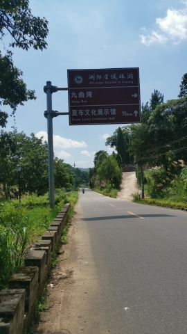 浏阳河第一湾