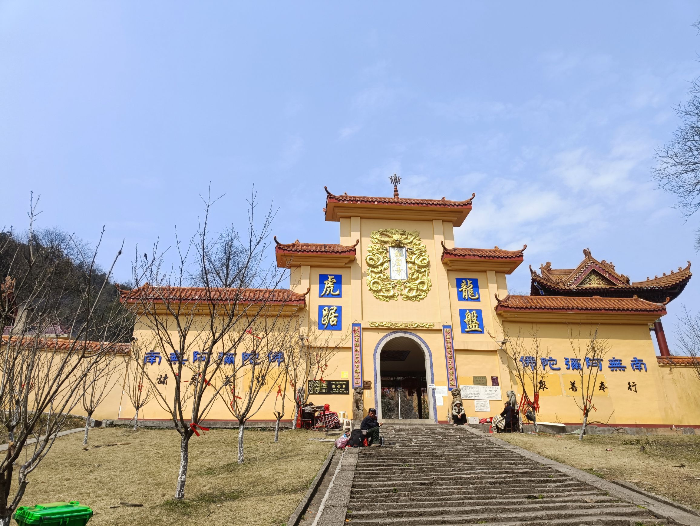 迴龙山景区