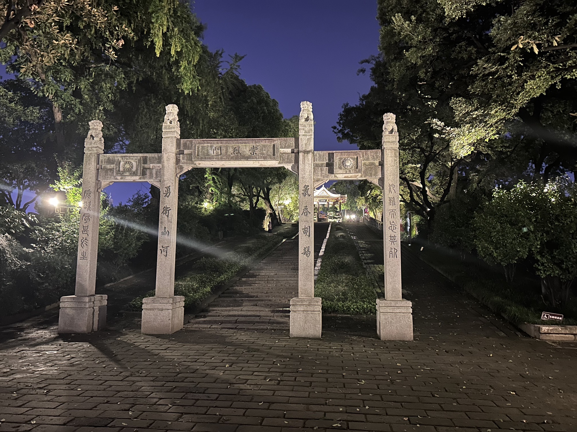 天心公园旅行图片