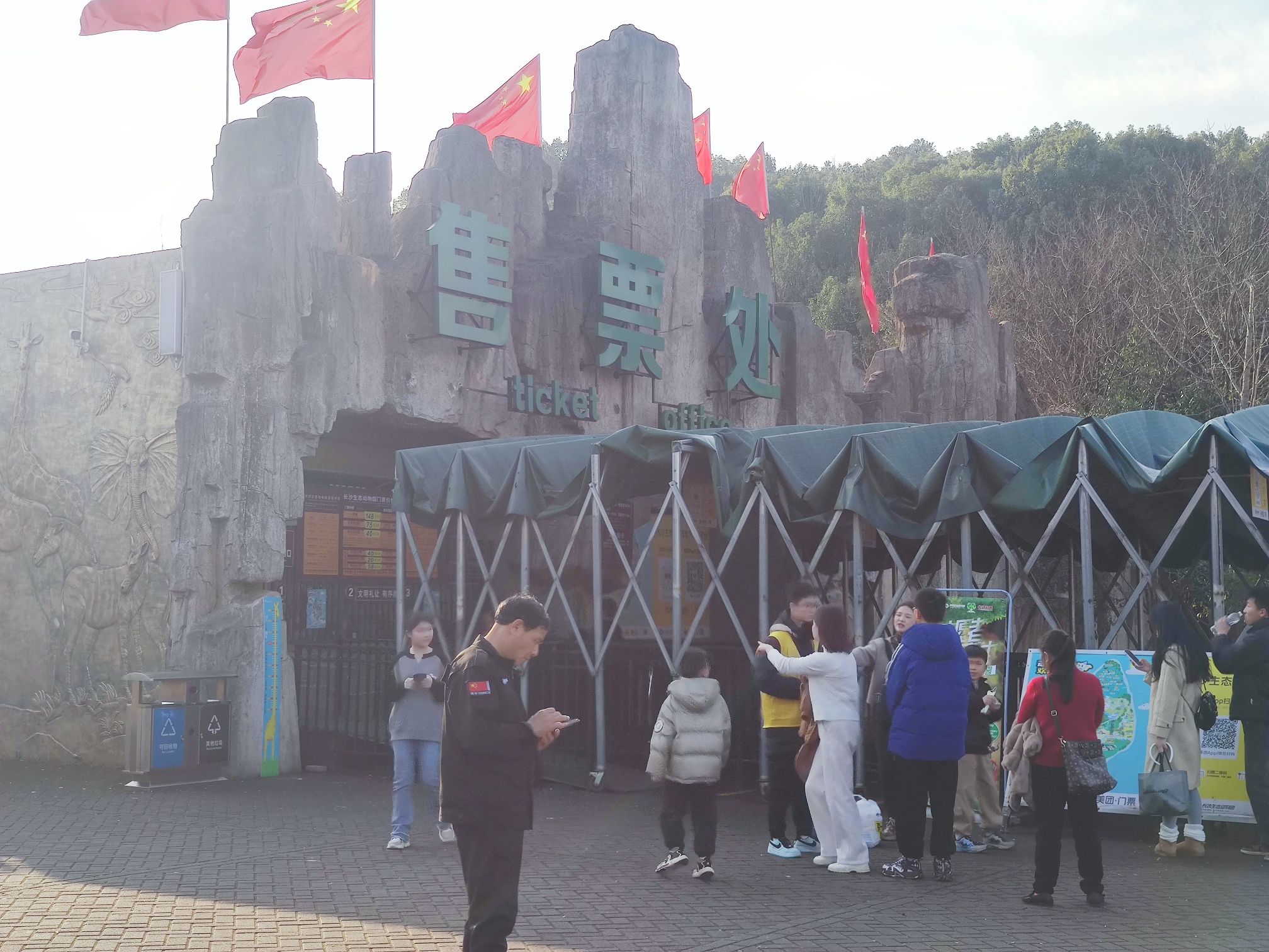 长沙生态动物园旅行图片