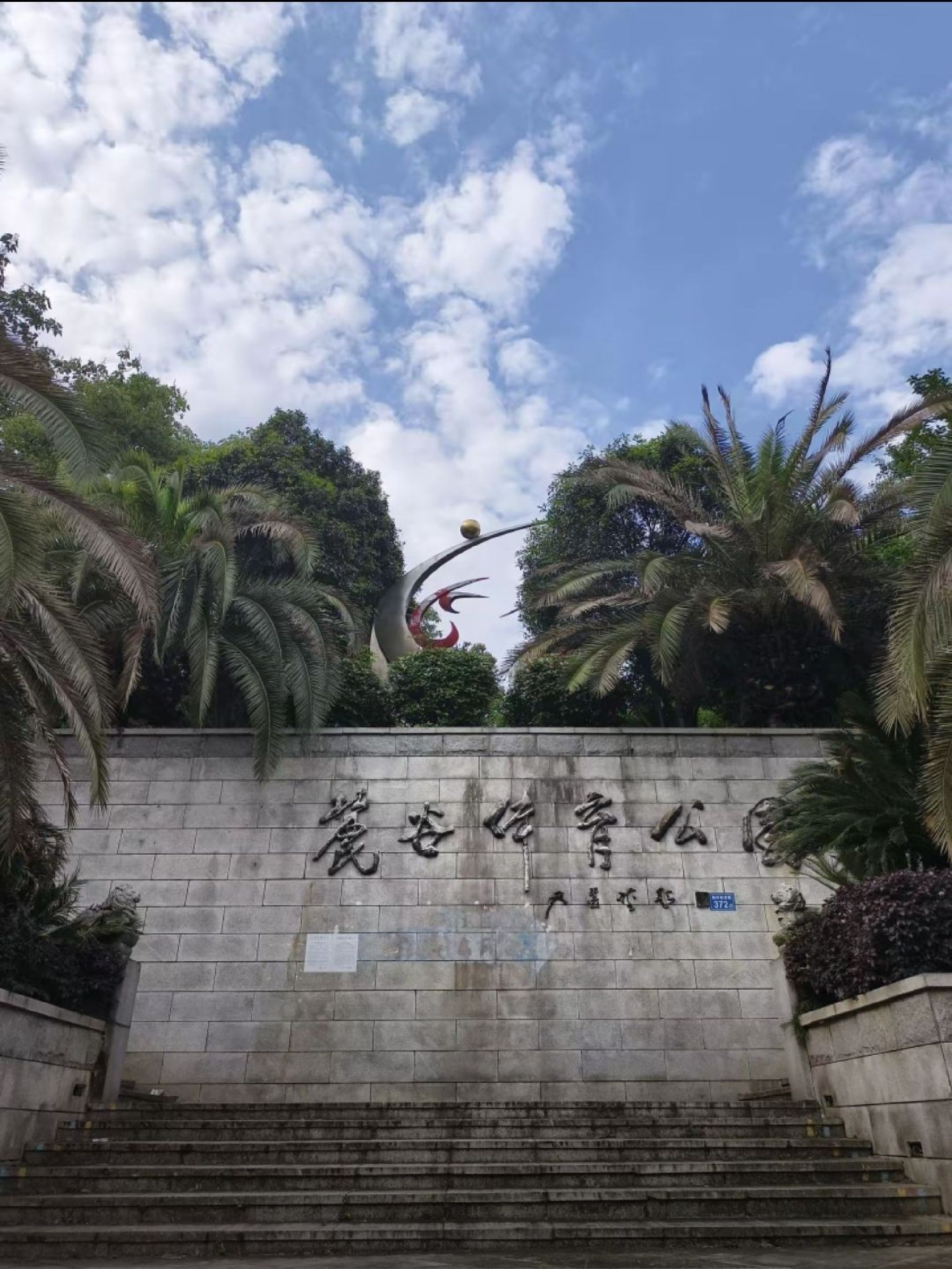 保利·麓谷体育公园旅行图片
