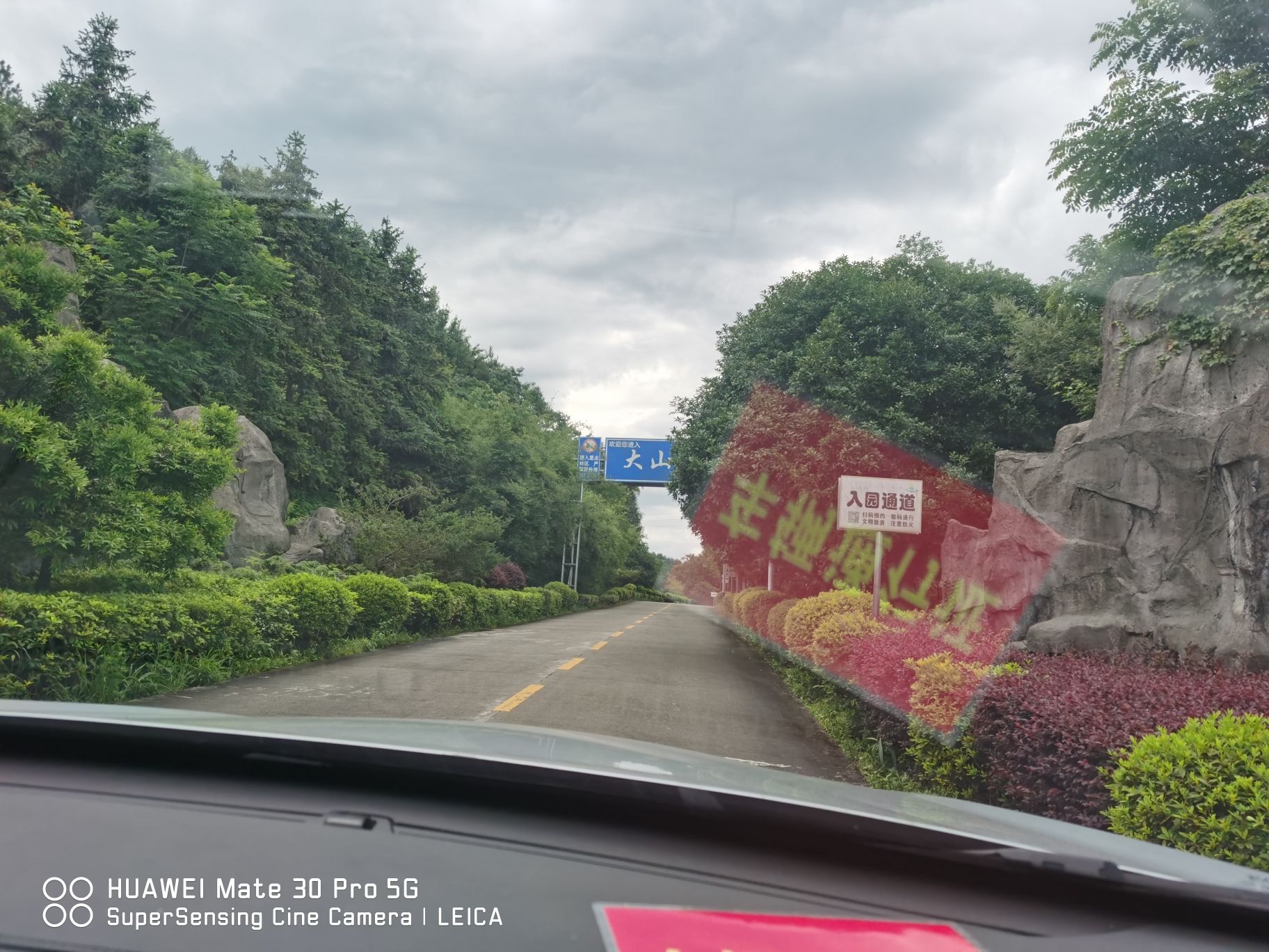 大山冲森林公园