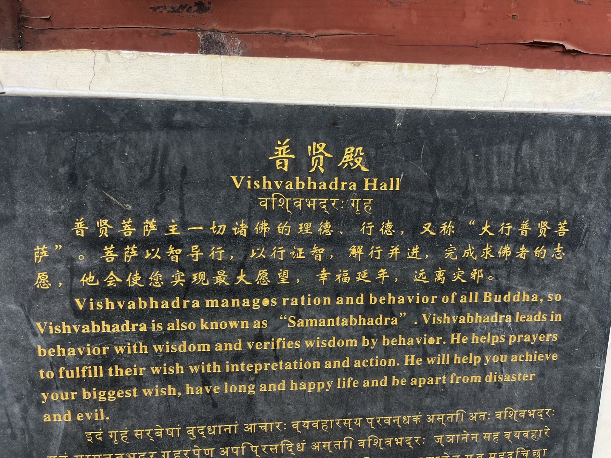 密印寺