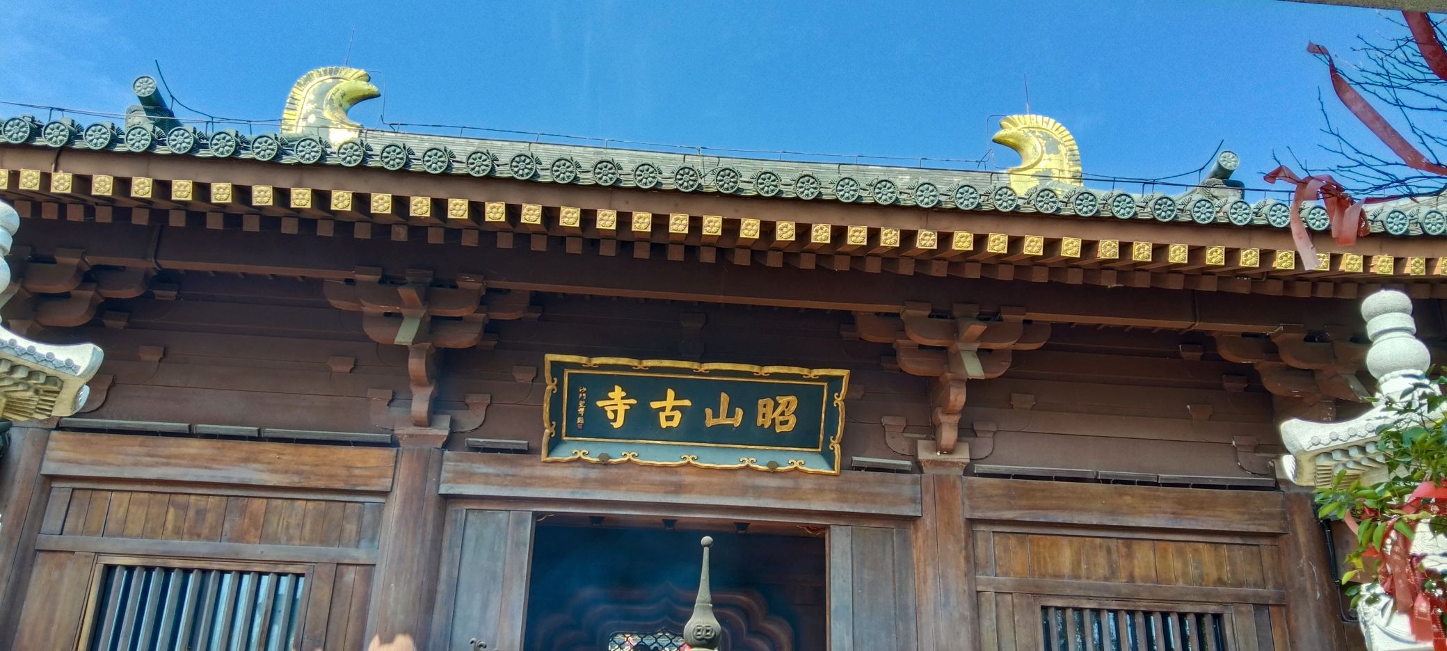 昭山风景区