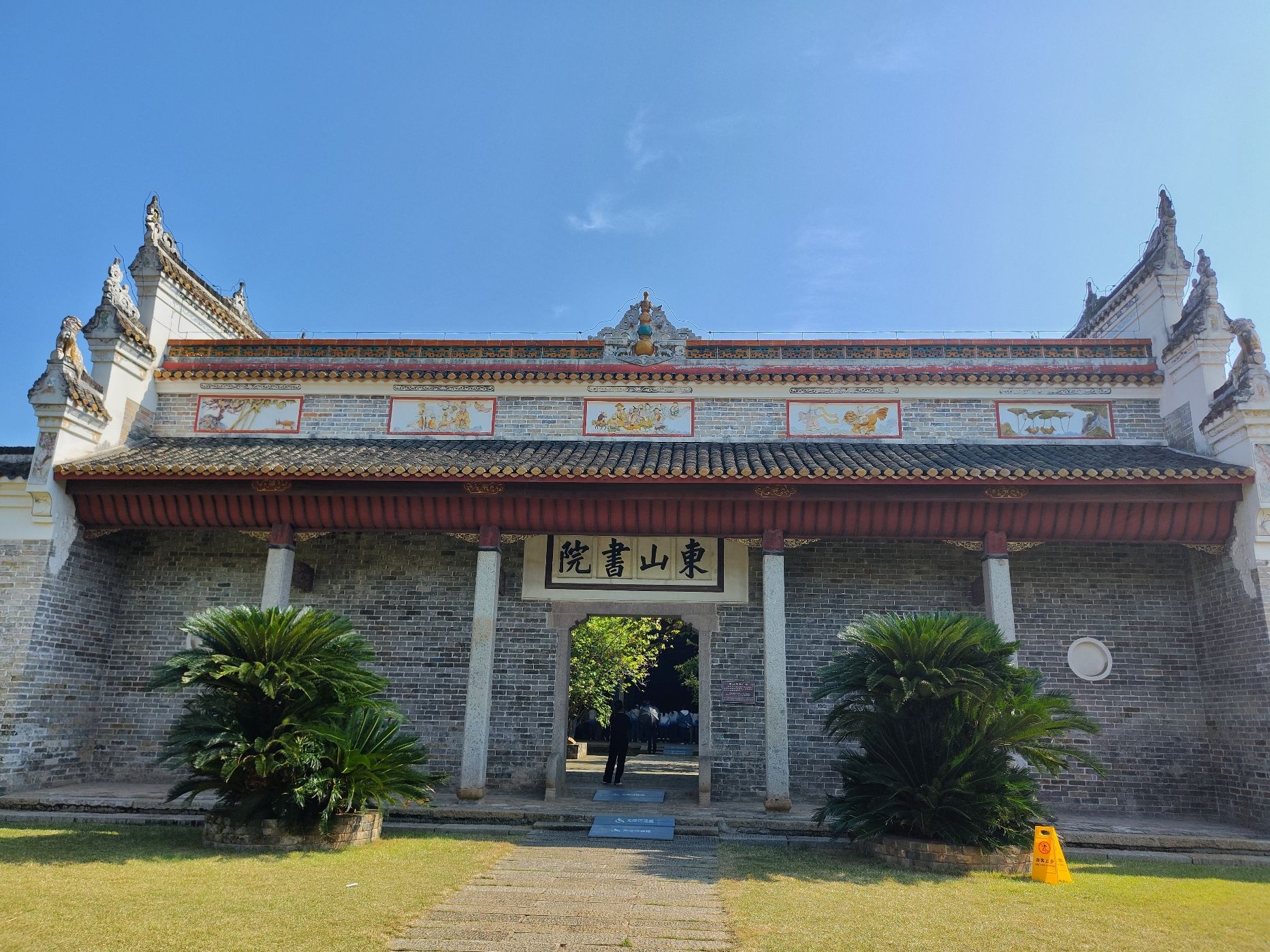 东山书院旅行图片