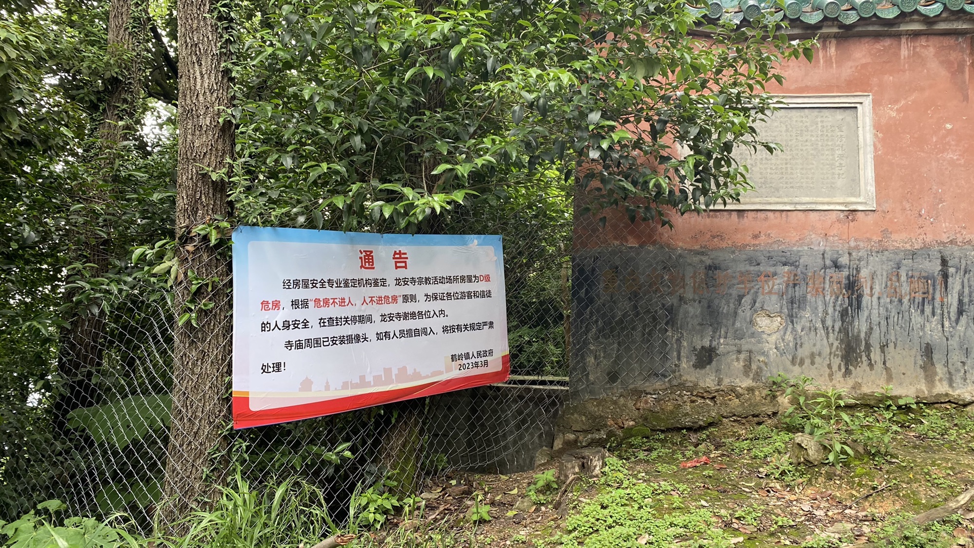 仙女风景区