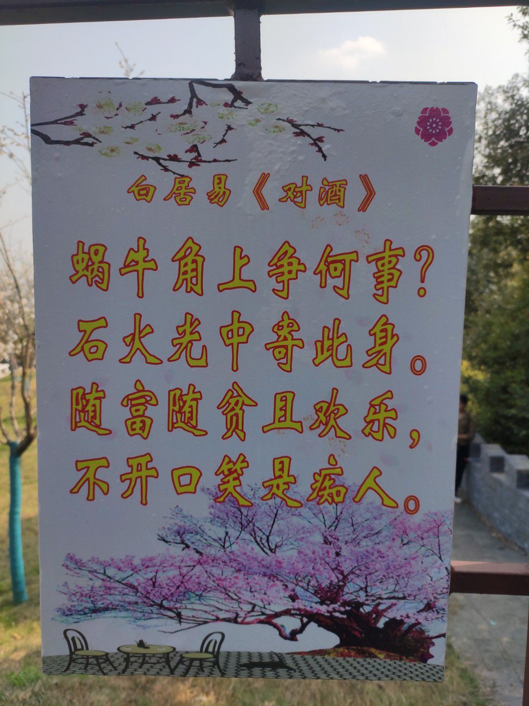 金轮古寺旅行图片