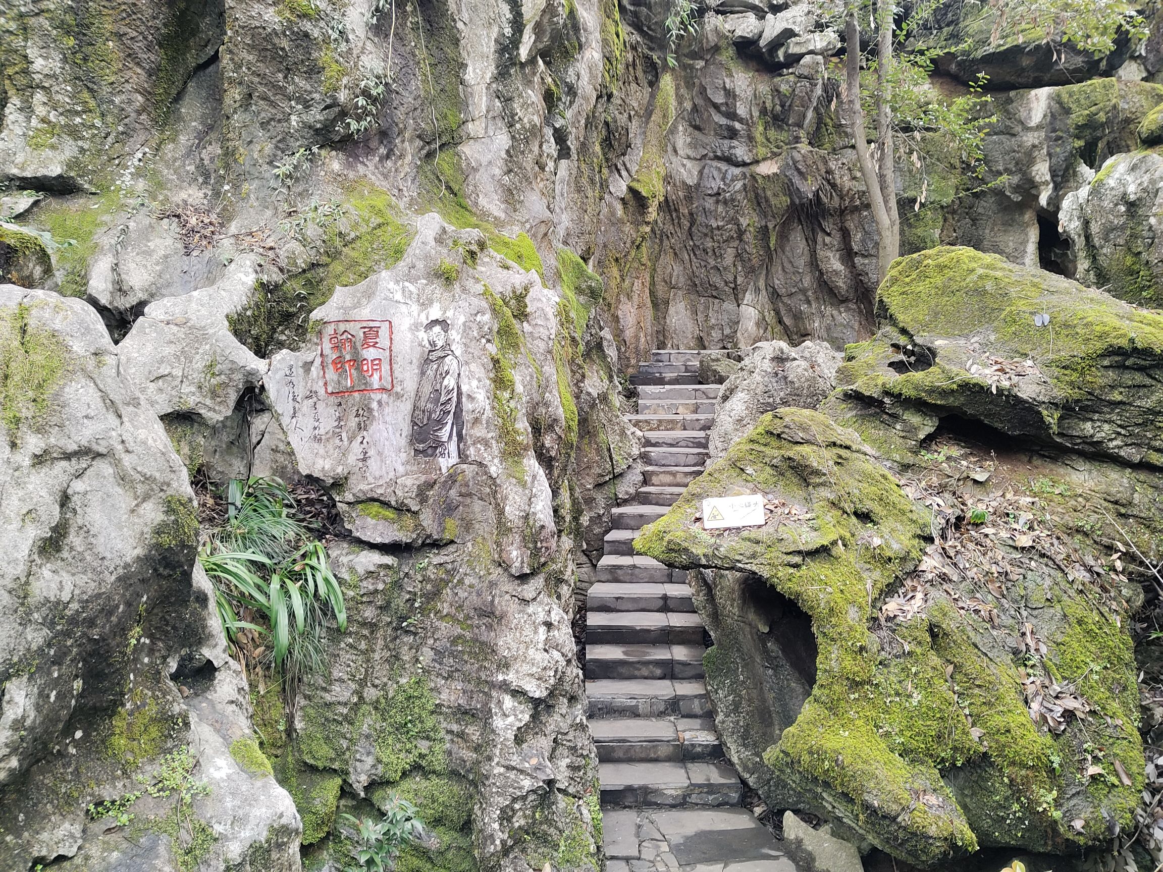 中国印山旅行图片