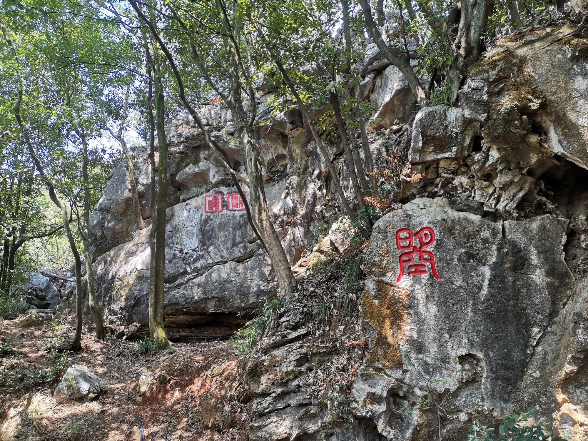中国印山旅行图片