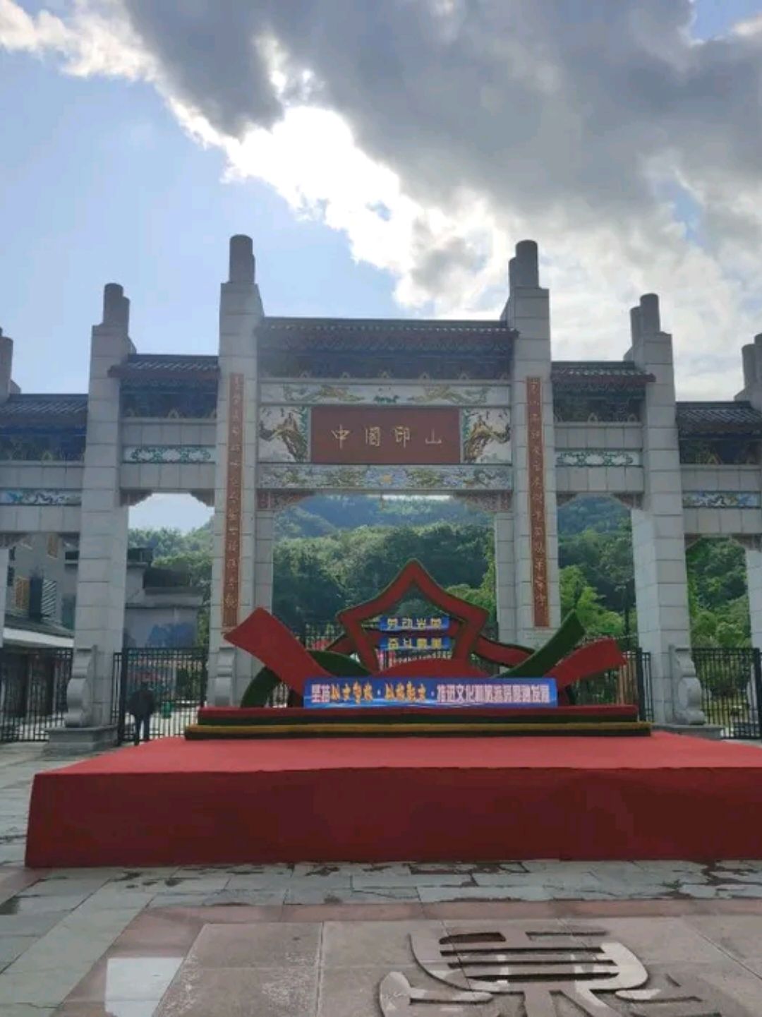 中国印山旅行图片