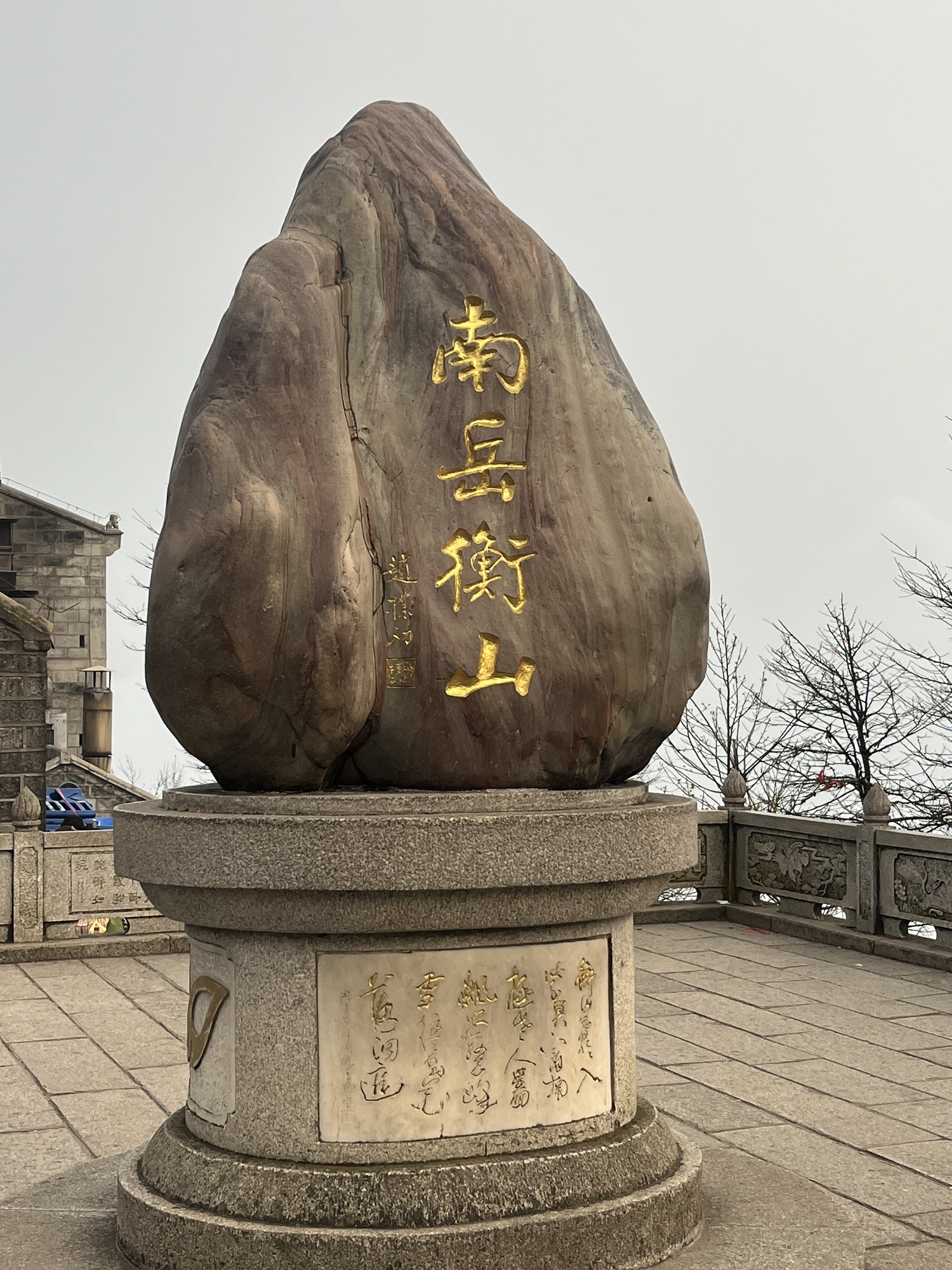 南岳衡山风景名胜区旅行图片