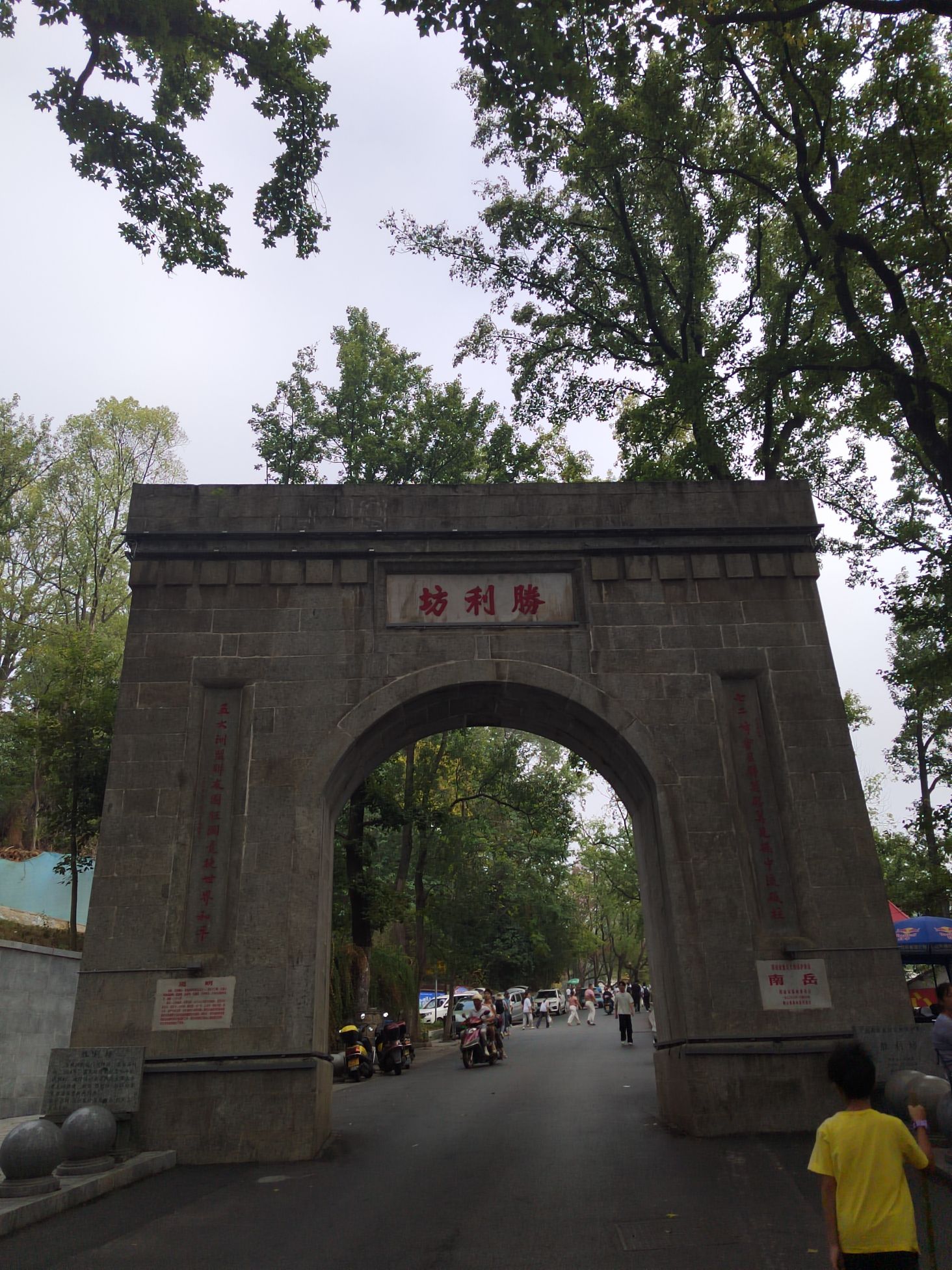南岳衡山风景名胜区旅行图片