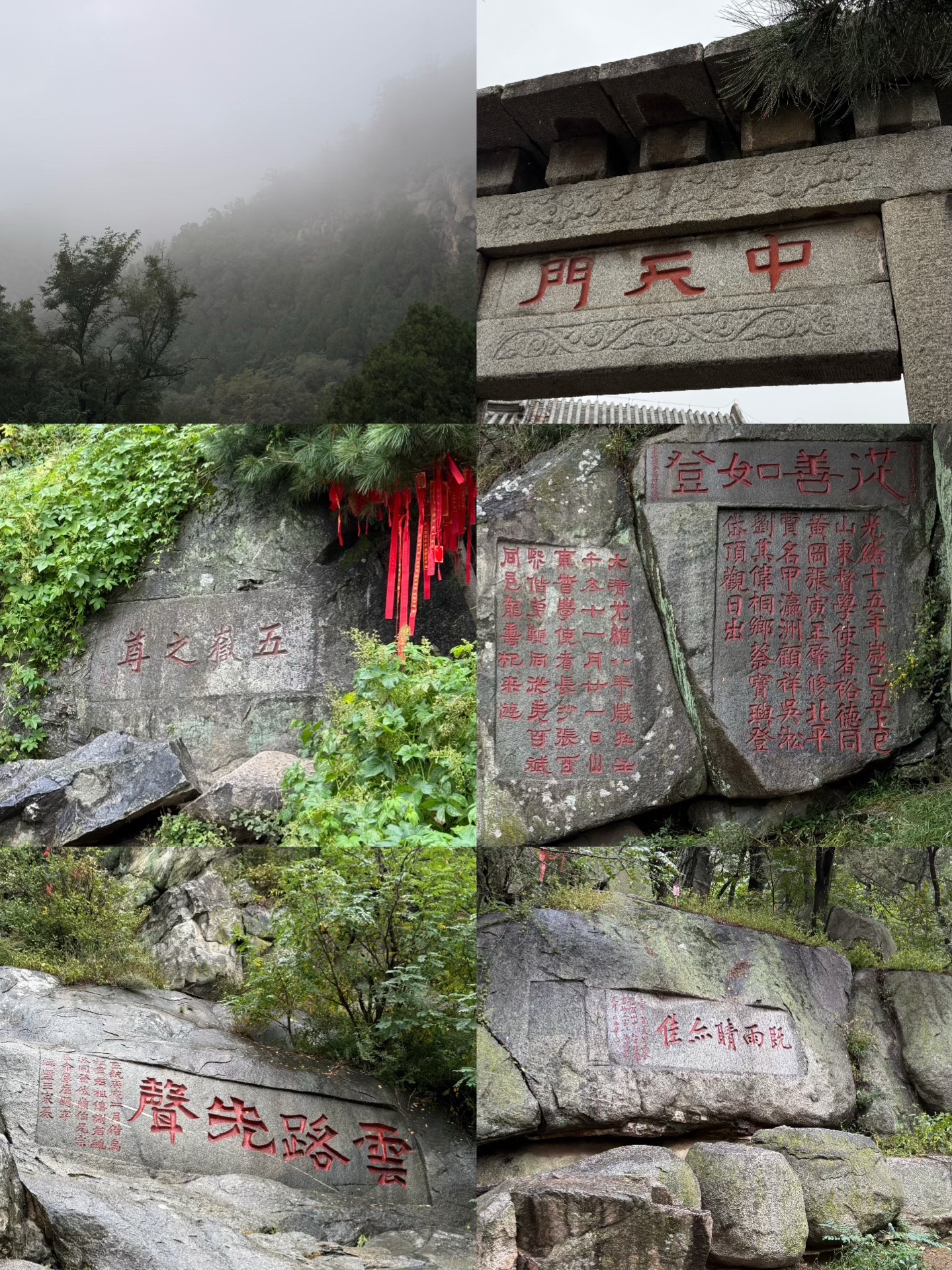 南岳衡山风景名胜区旅行图片