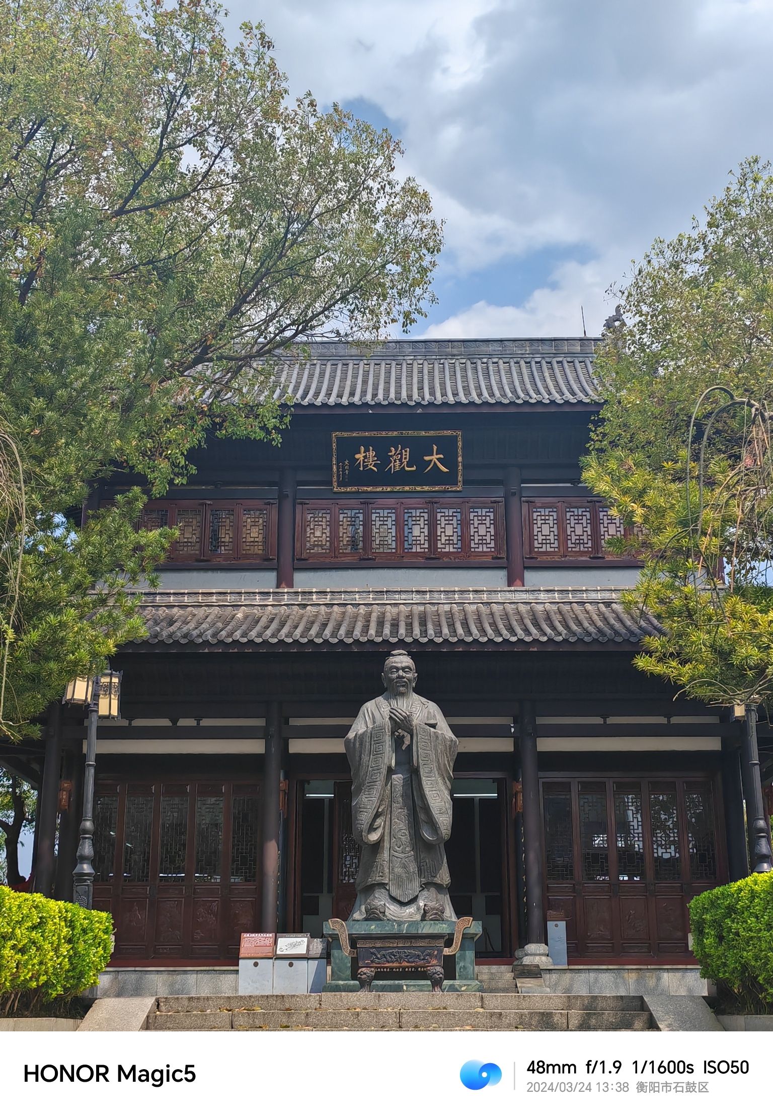 石鼓书院