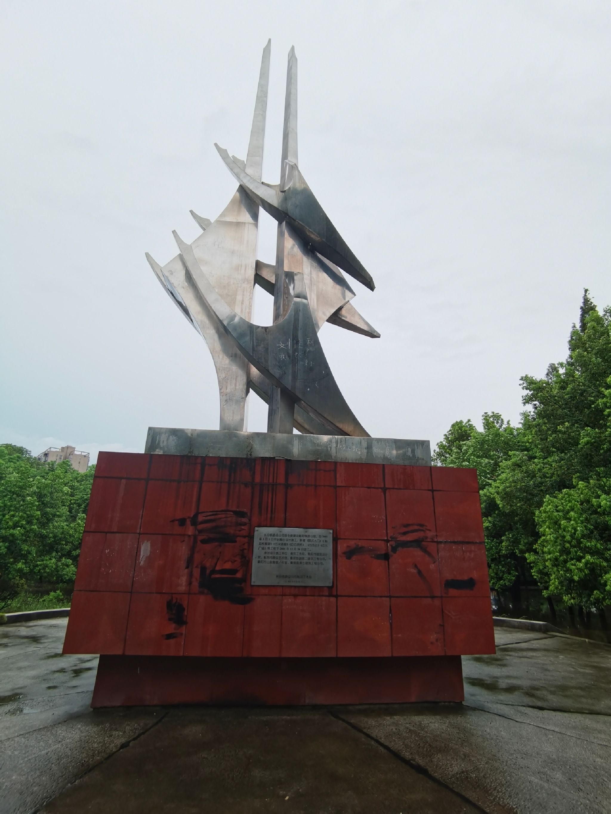 苗圃公园旅行图片