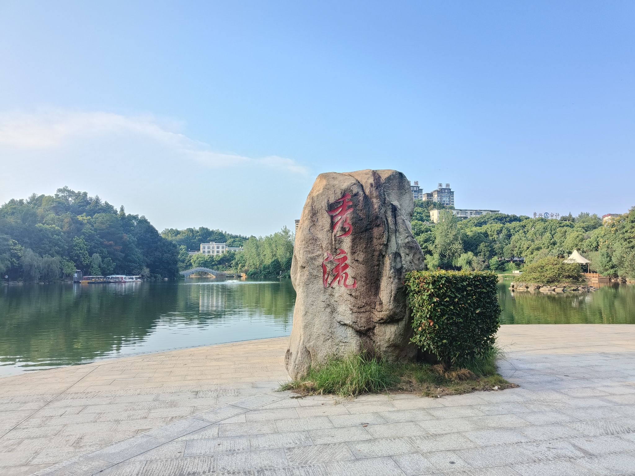 秀流公园旅行图片