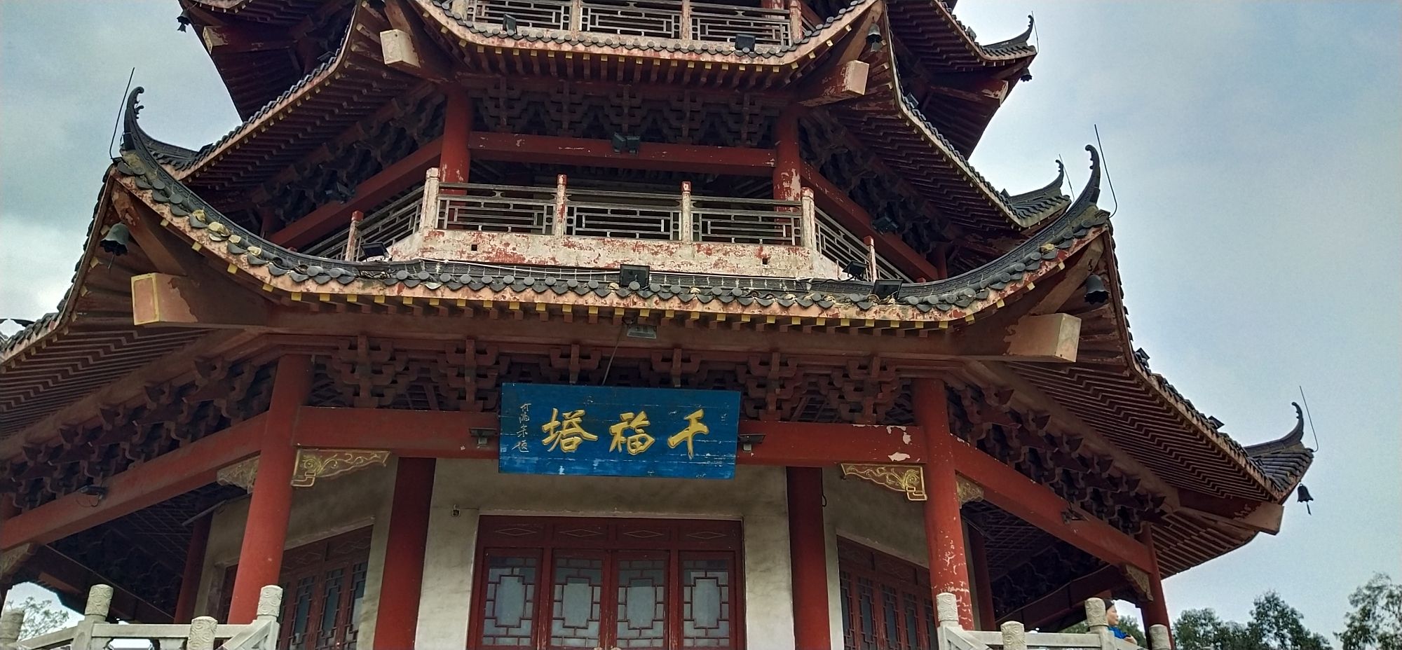 千福塔旅行图片