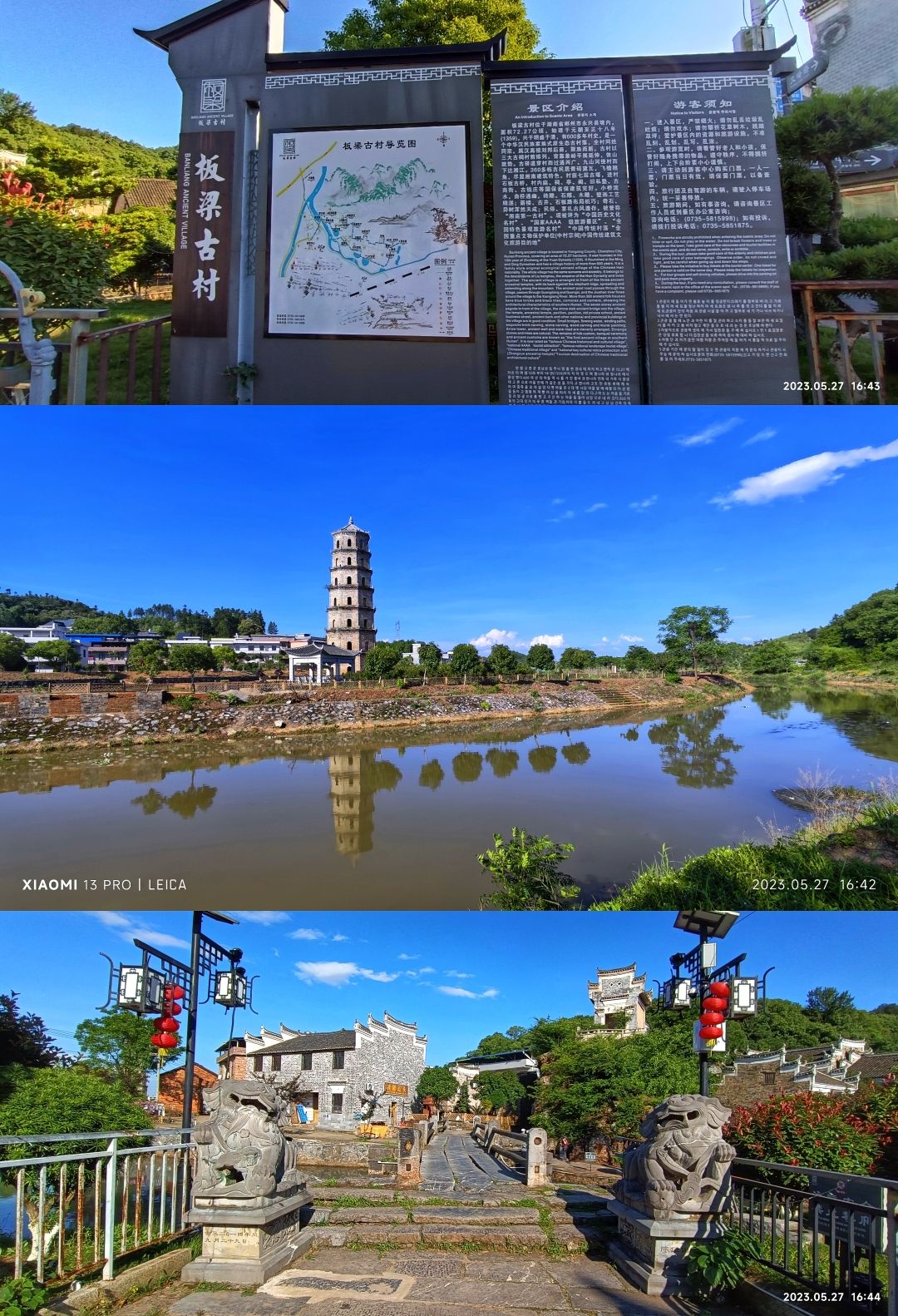 板梁古村