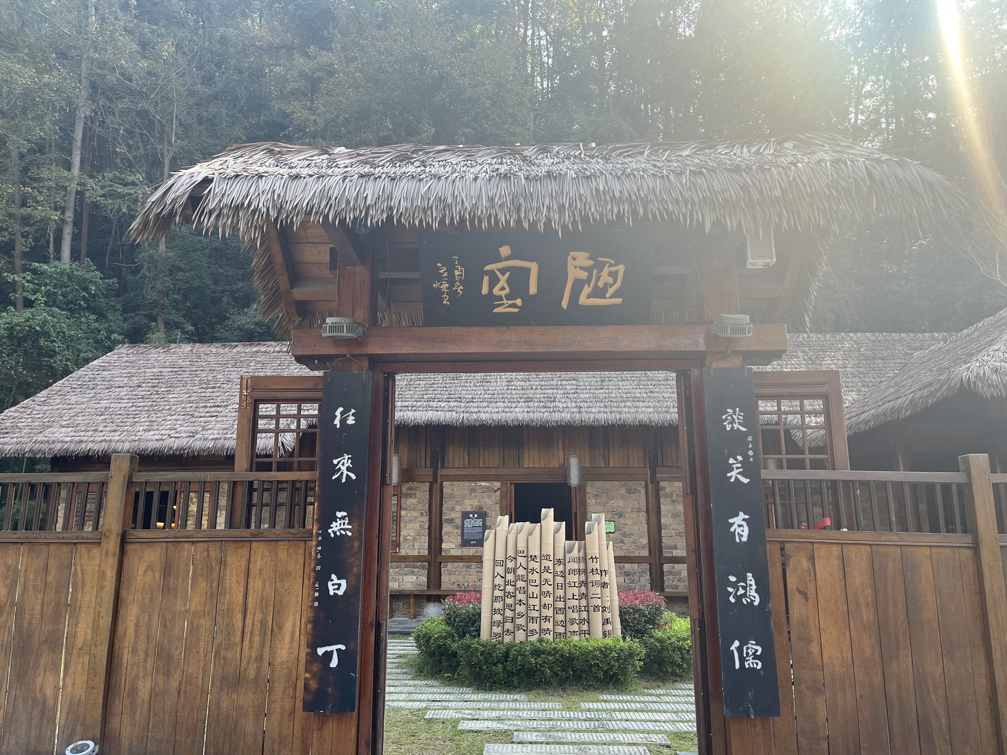 桃花源景区旅行图片