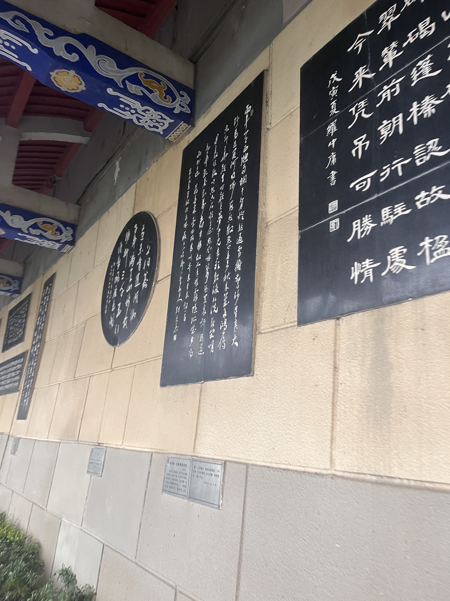 常德诗墙公园旅行图片
