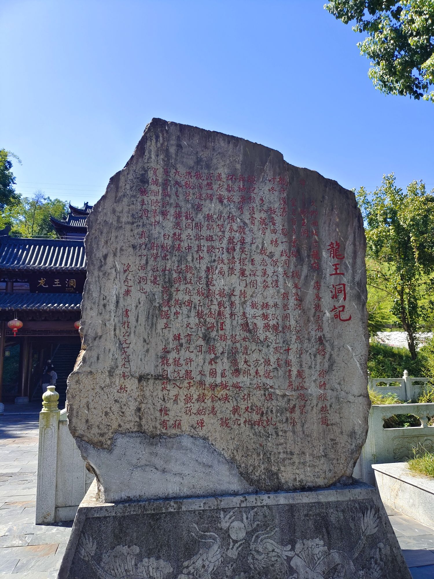 白云镇望羊桥龙王洞