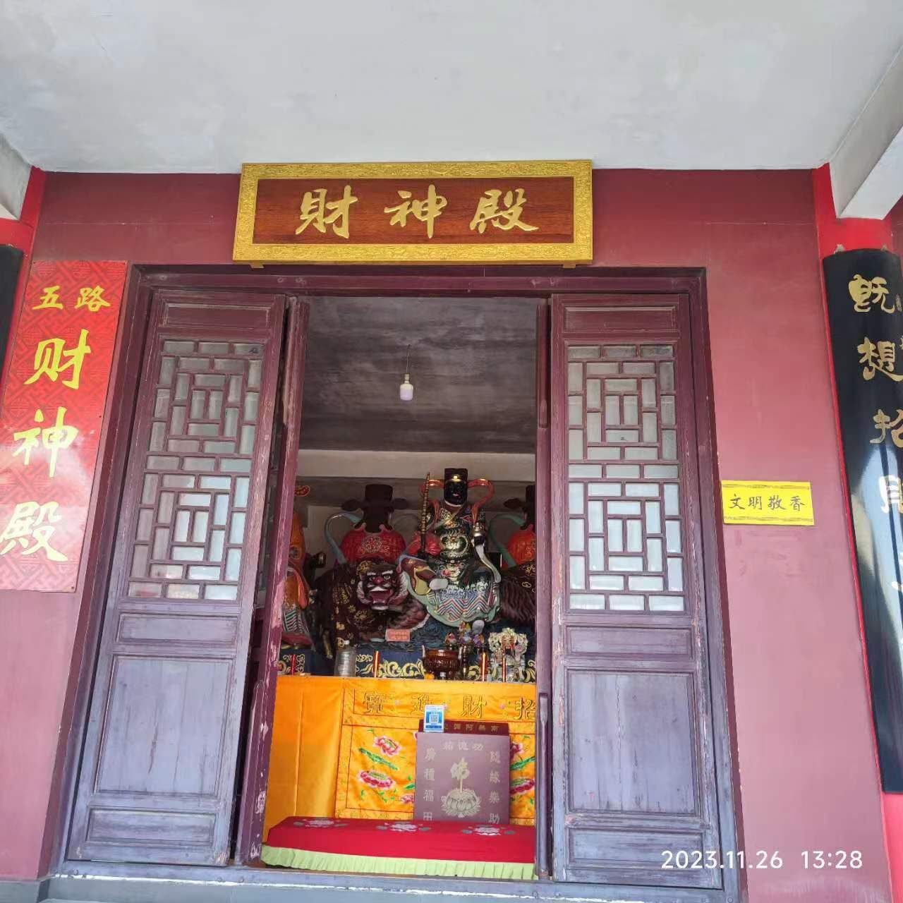 黄山头国家森林公园