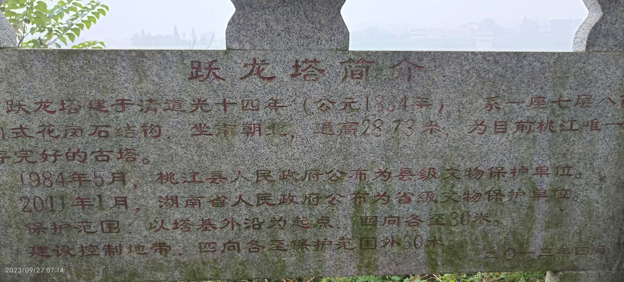 天问公园