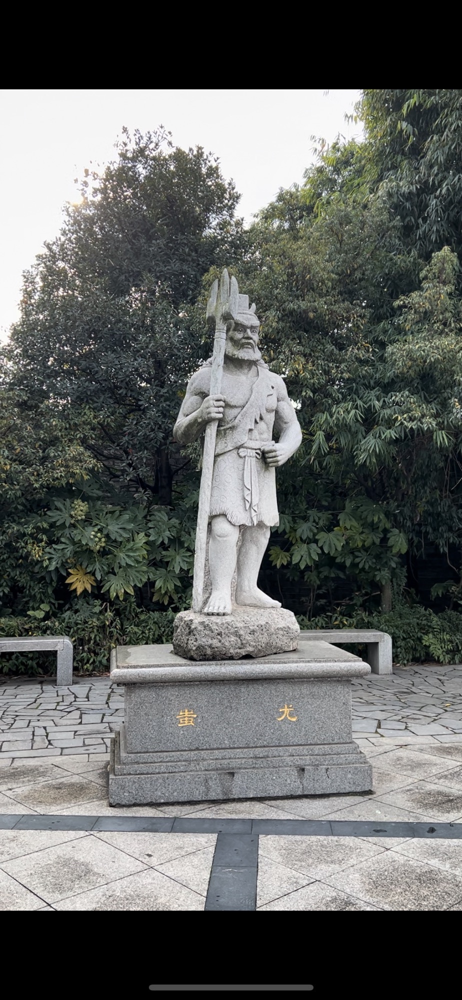 益阳名人广场旅行图片
