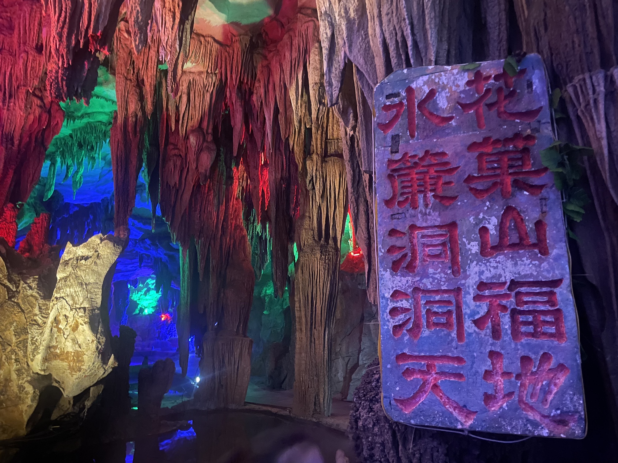 波月洞风景名胜区