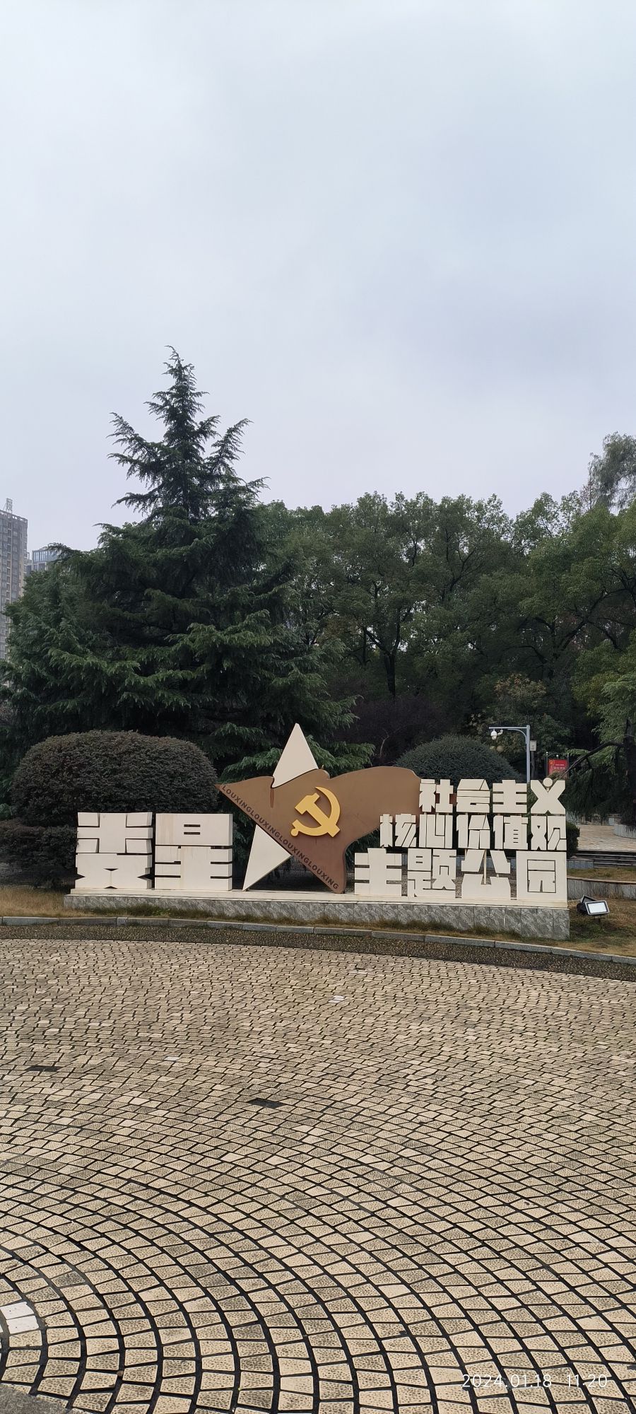 娄星广场旅行图片