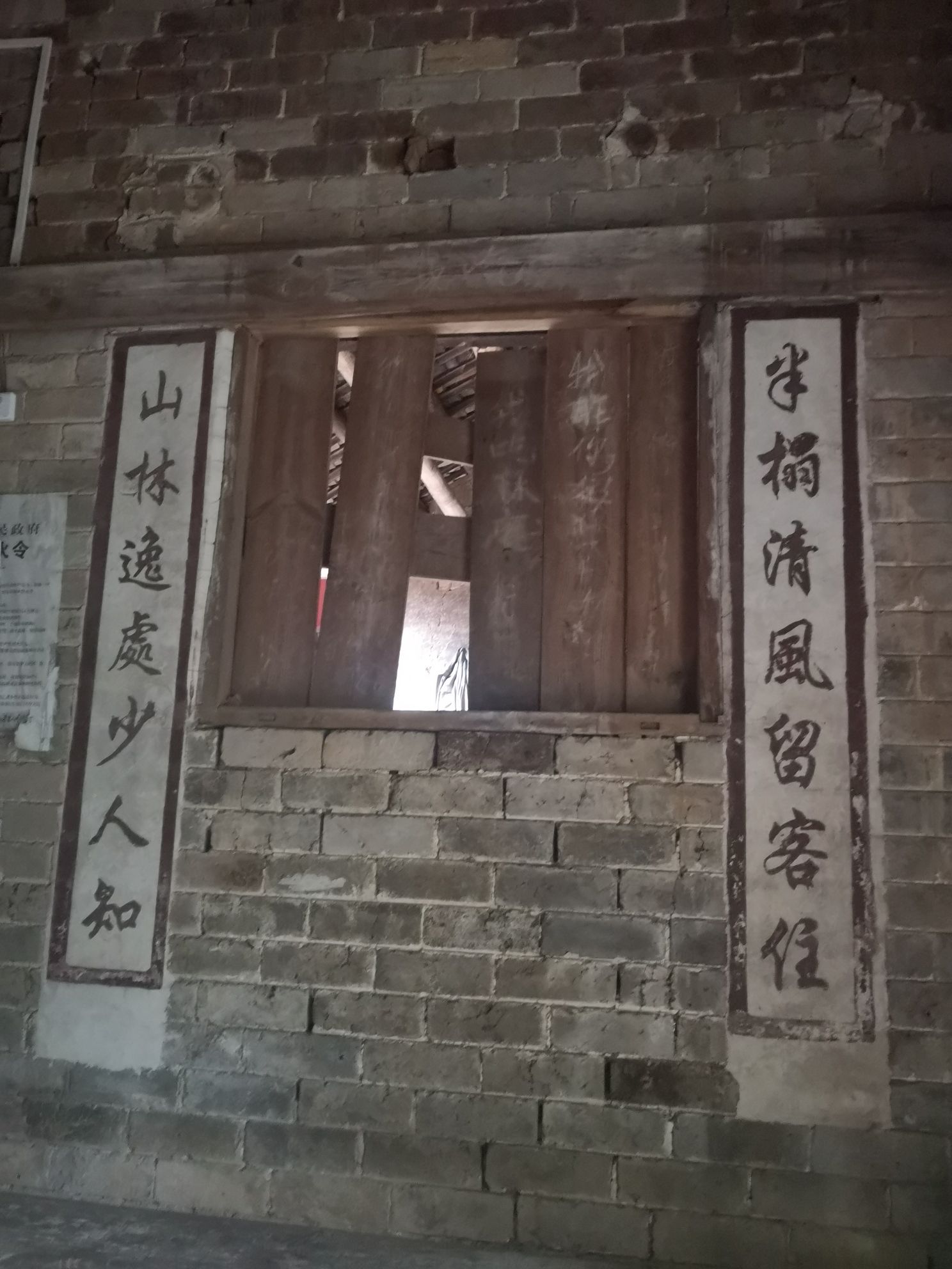 清峻亭