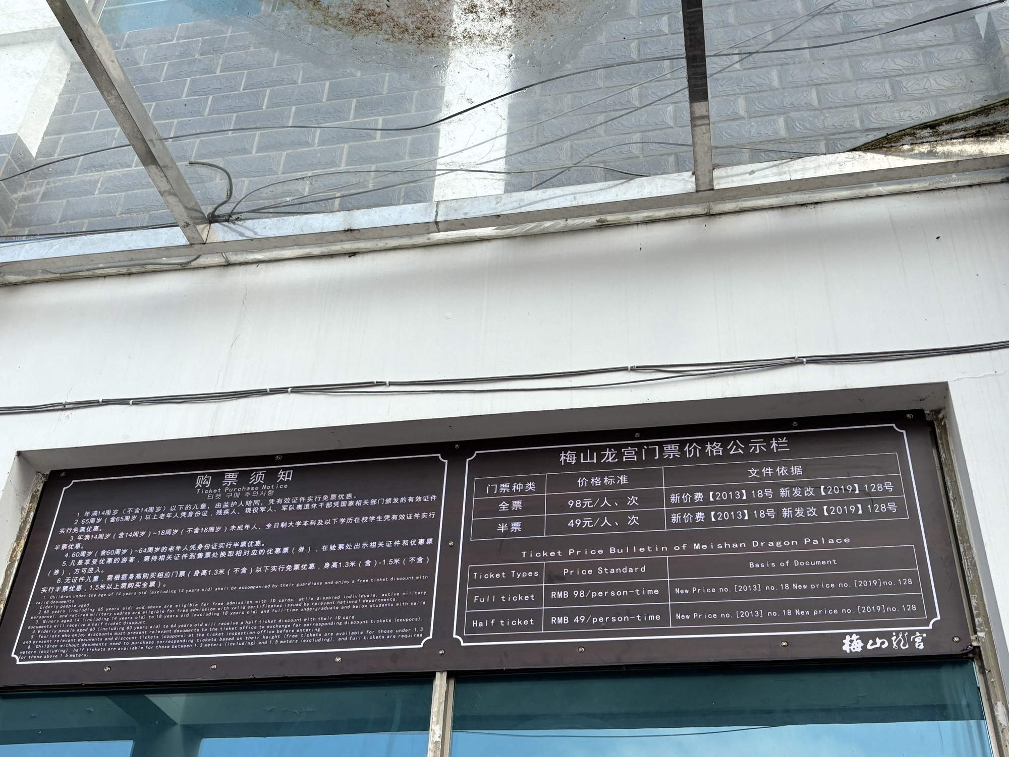 梅山龙宫旅行图片