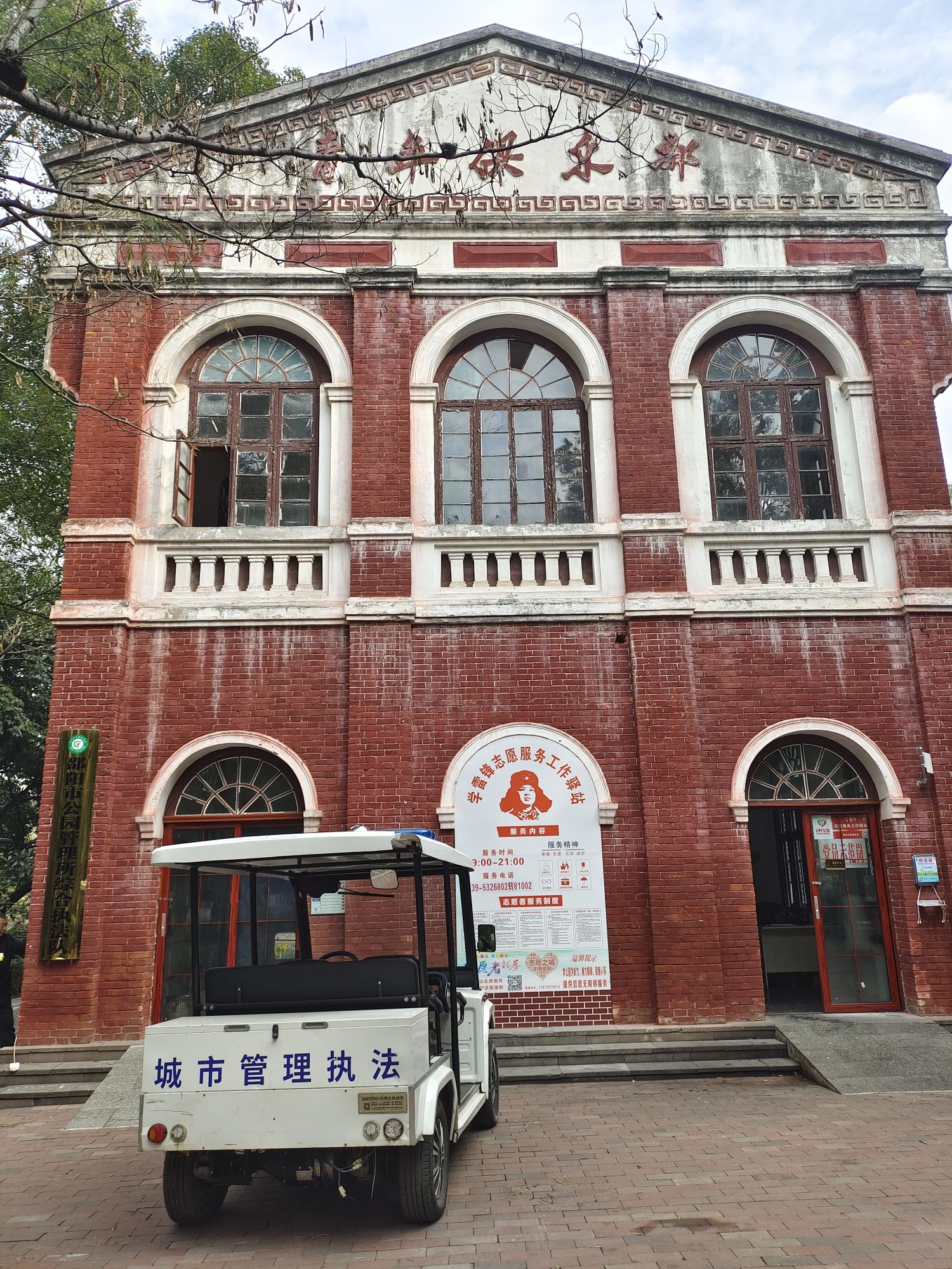 城南公园