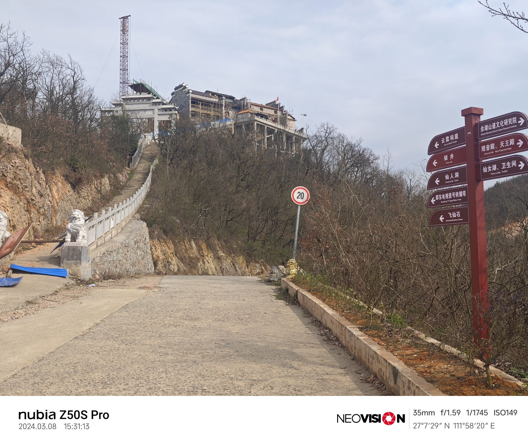 佘湖山生态旅游公园旅行图片