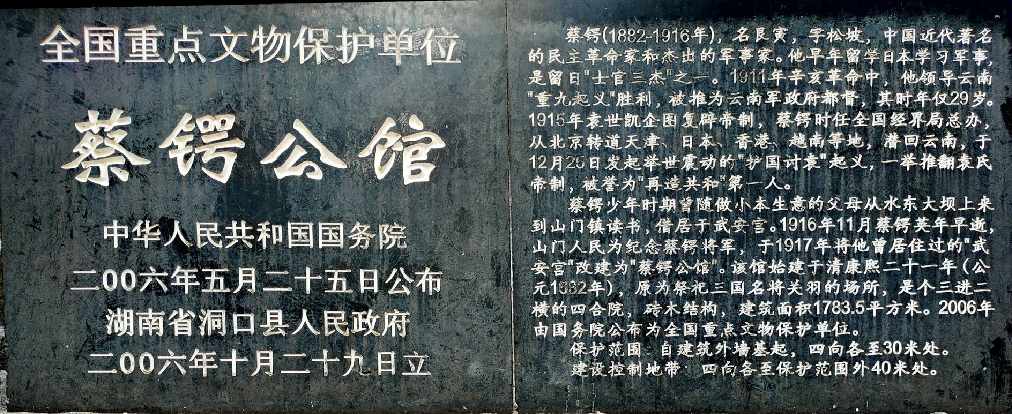 蔡锷公馆旅行图片