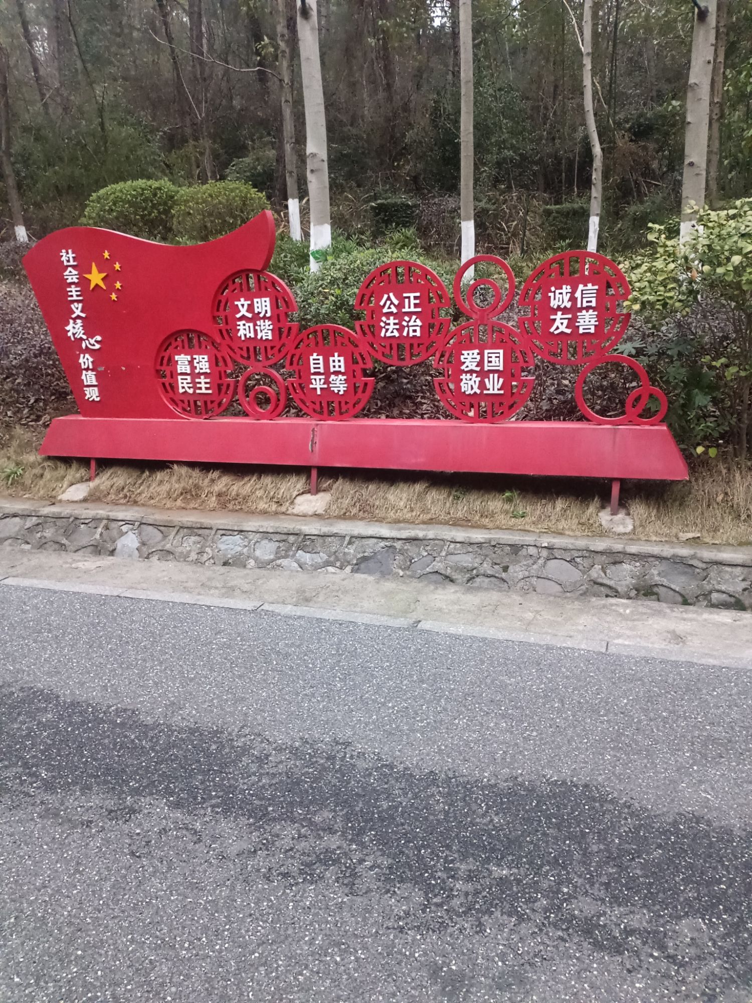 昭阳公园旅行图片